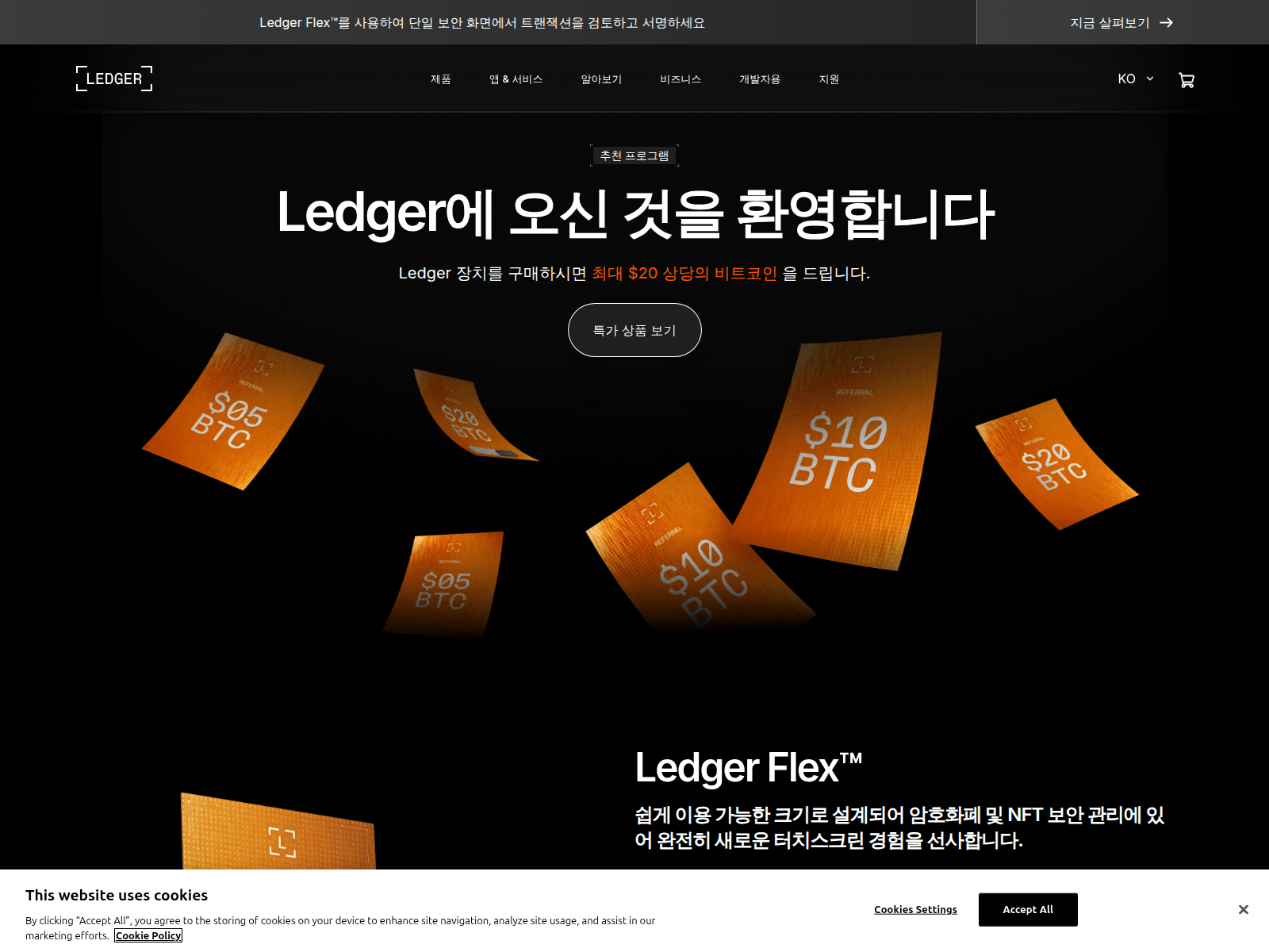 Screenshot of ledgermall.com