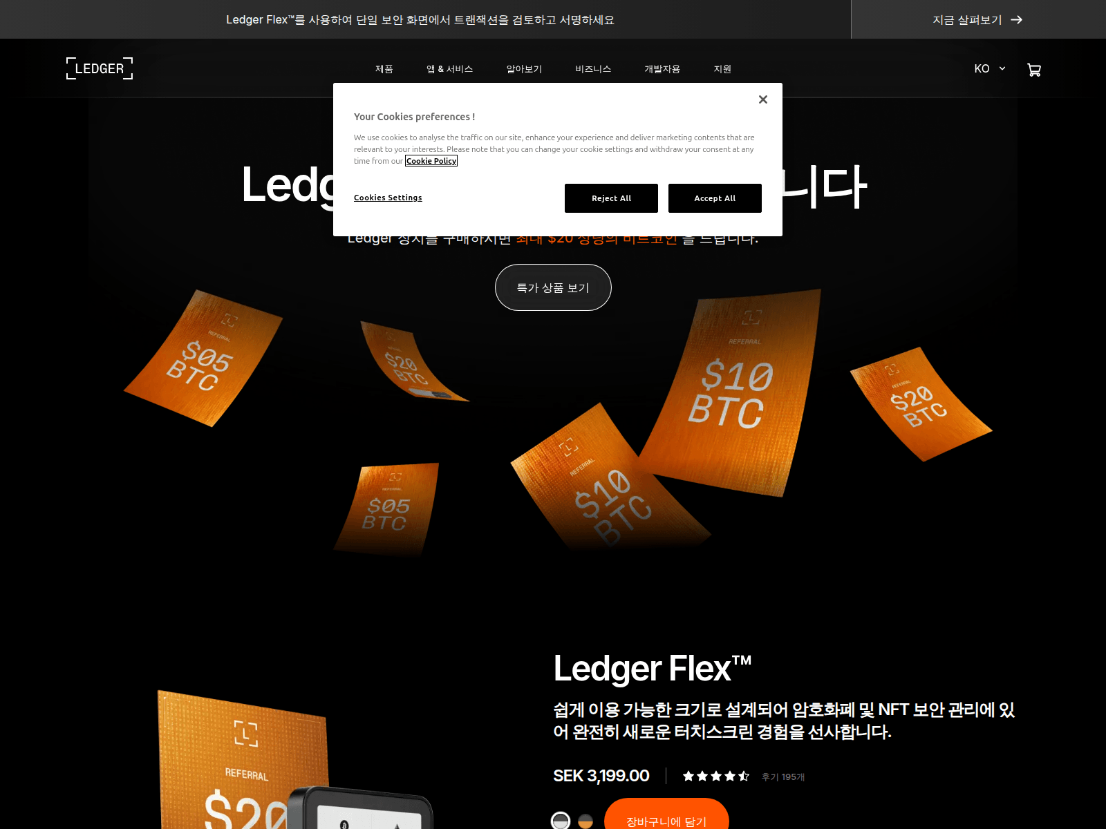 Screenshot of ledgerreviews.com