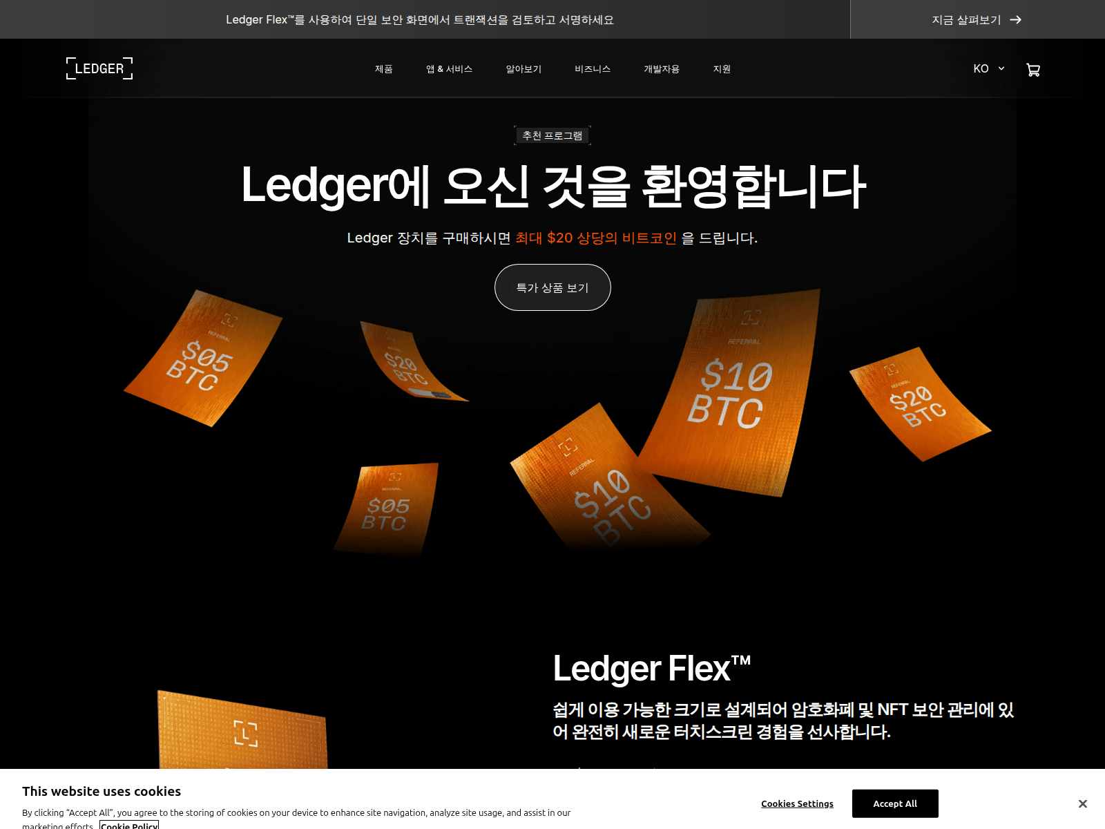 Screenshot of ledgersell.com