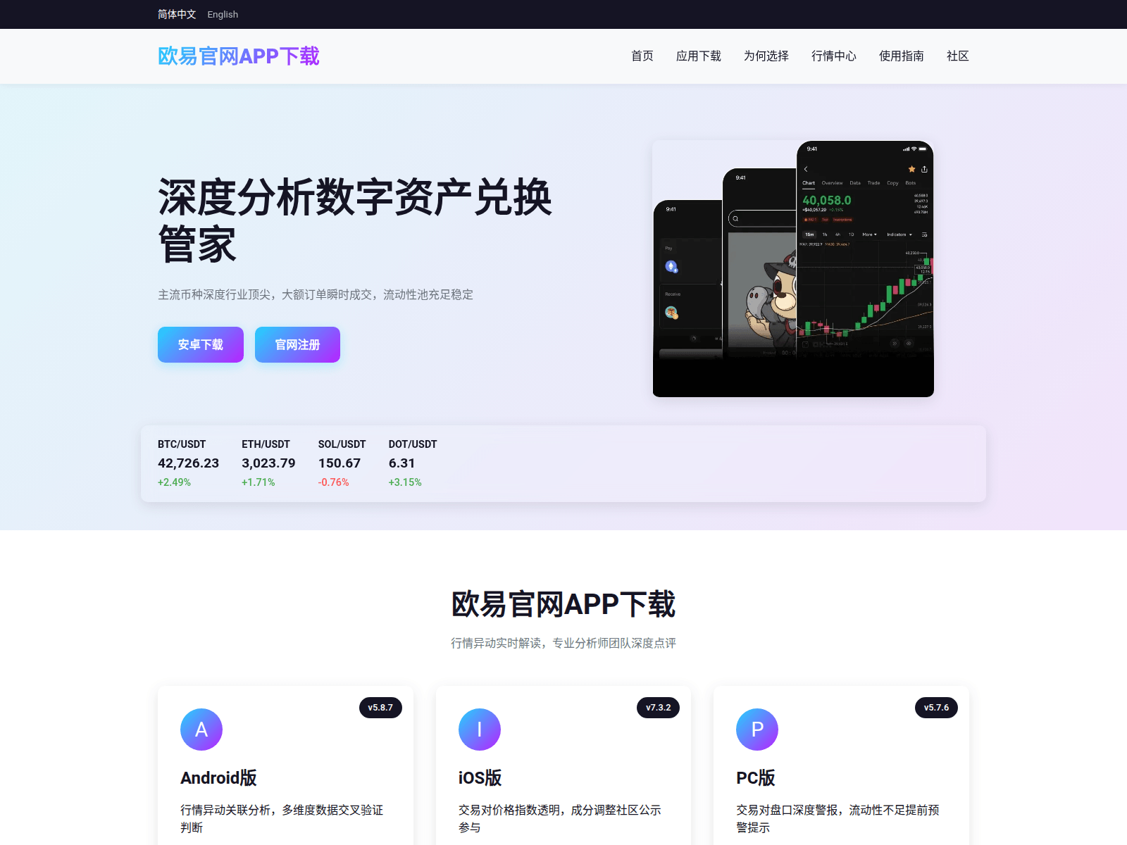 Screenshot of eo-okx.com