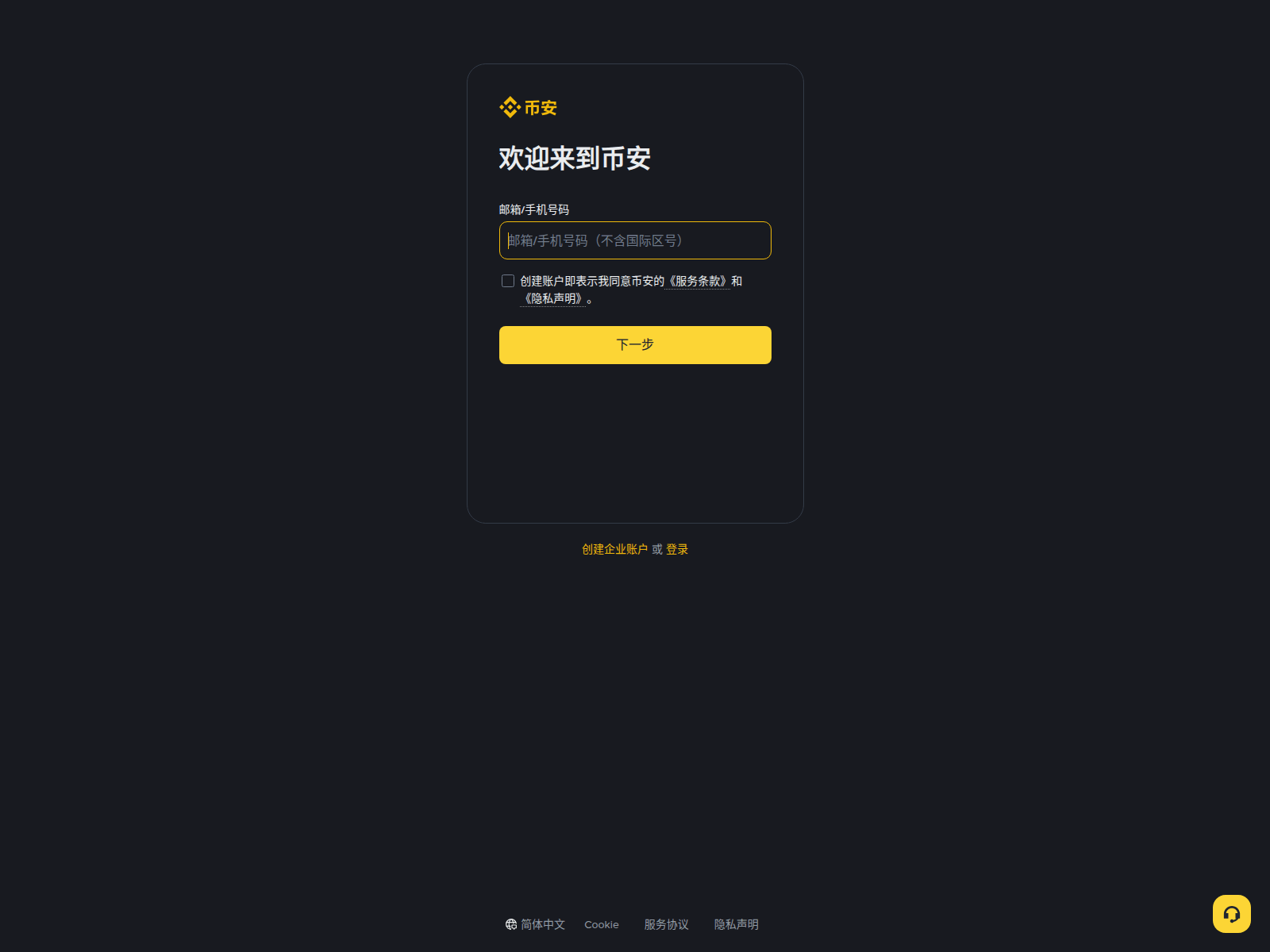 Screenshot of binancech.com