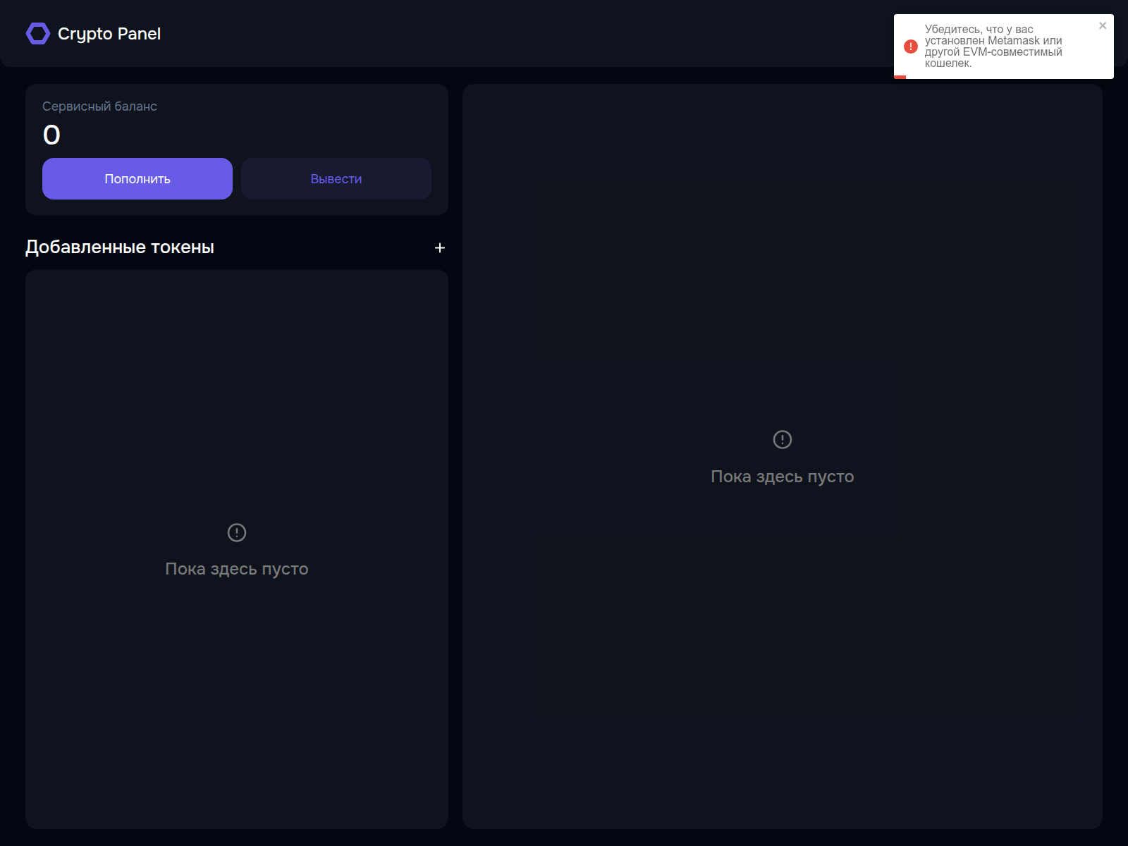 Screenshot of pump-panel.top