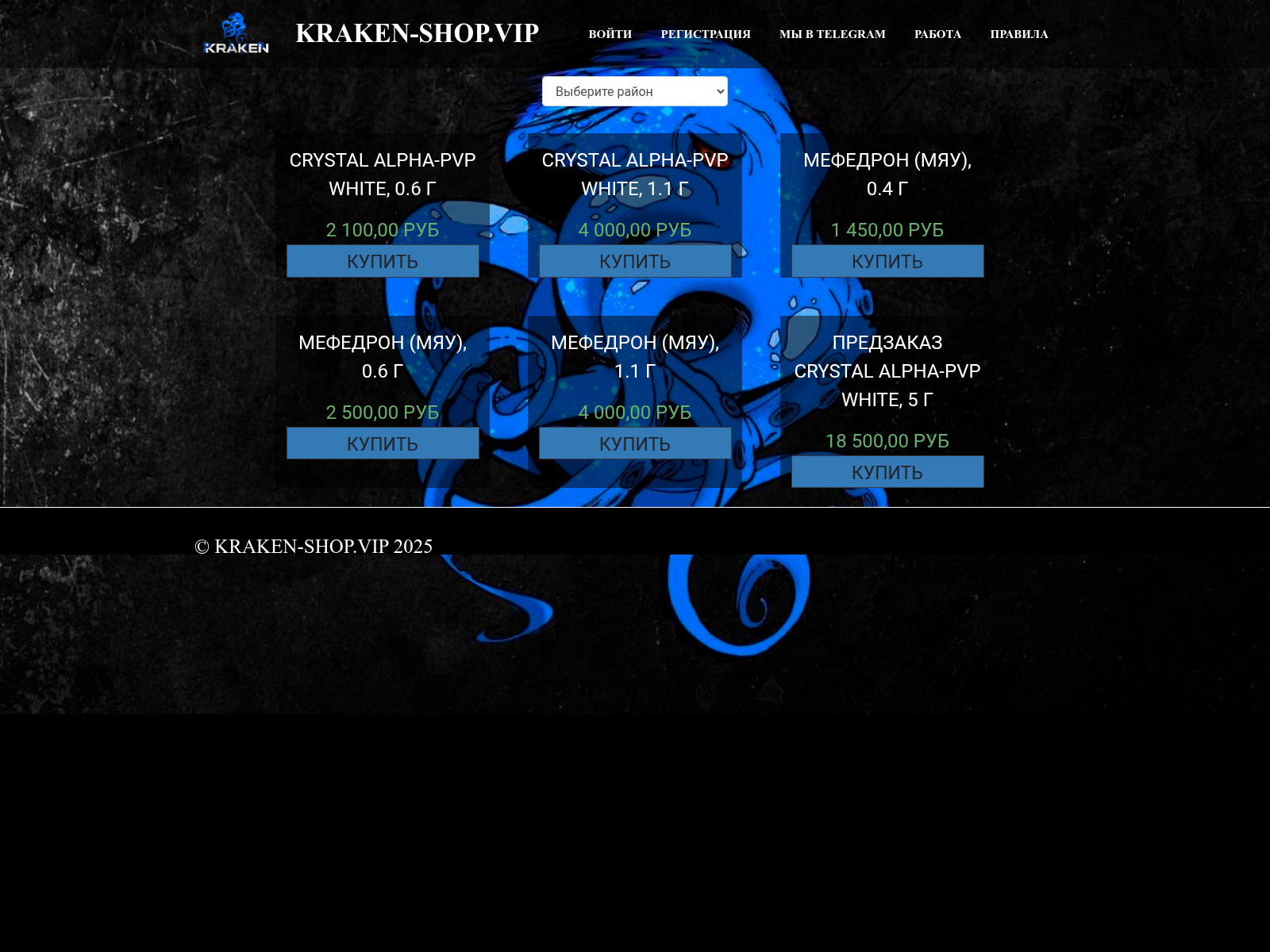 Screenshot of kraken-shop.vip