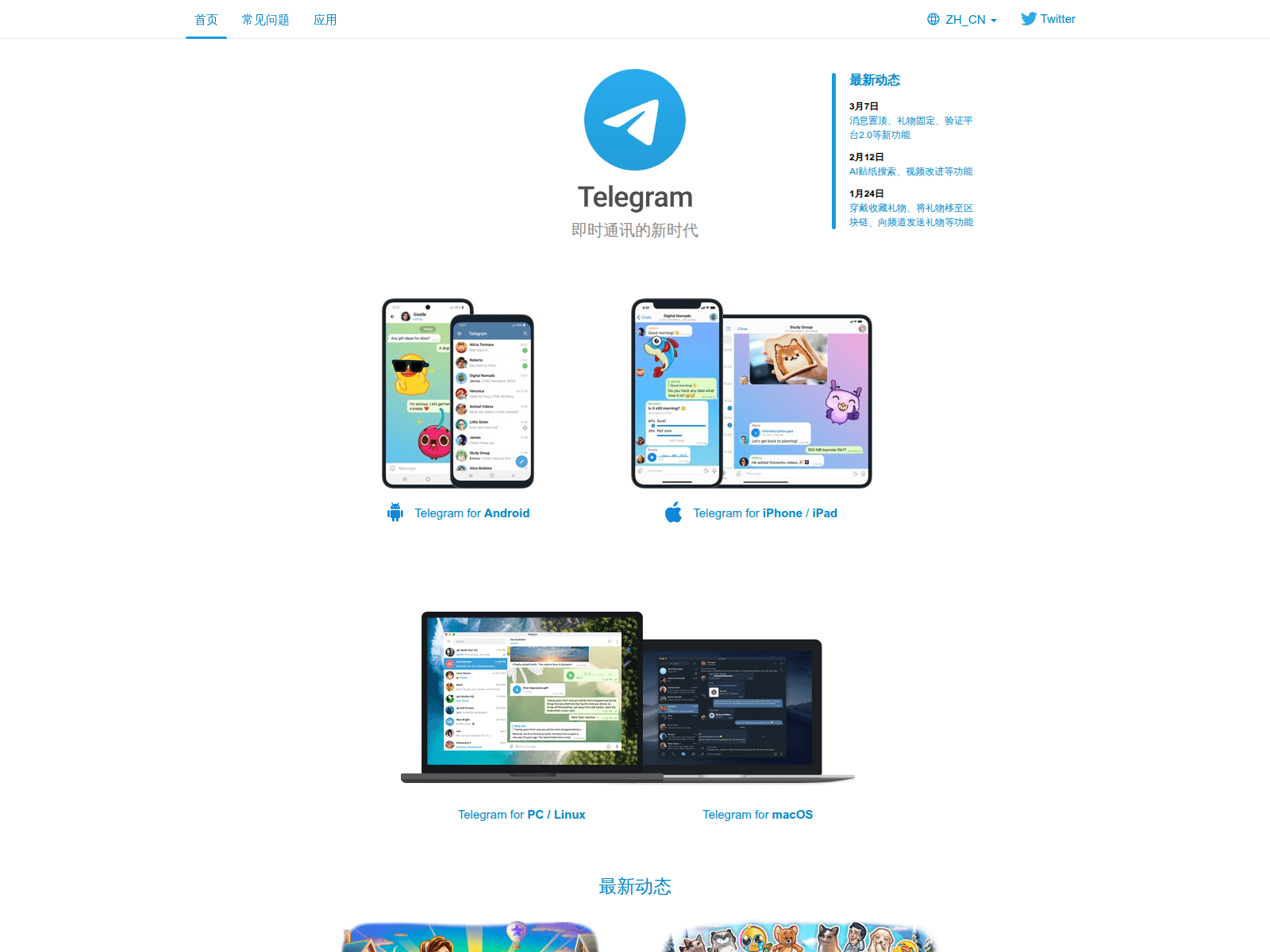 Screenshot of telegramamr.com