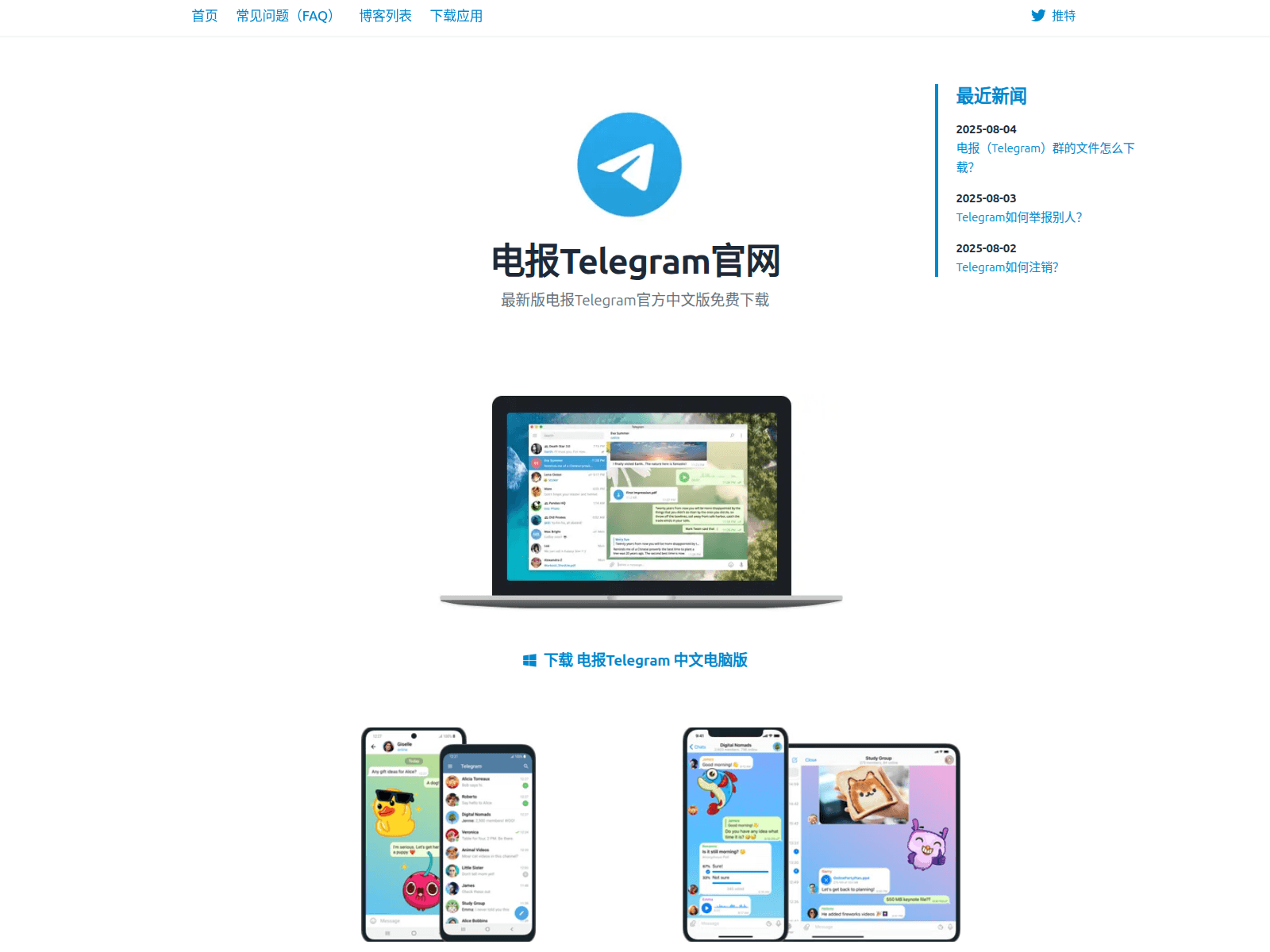 Screenshot of telegramaem.com