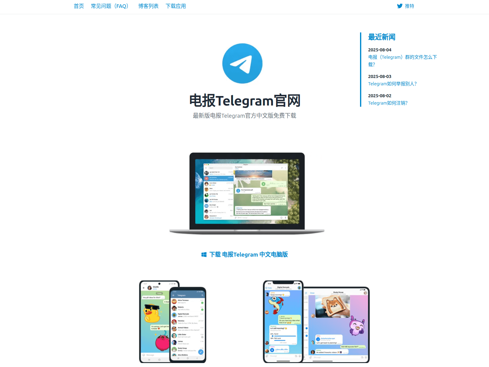 Screenshot of telegrameam.com