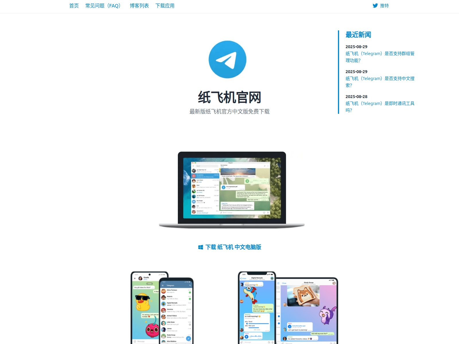 Screenshot of telegramgke.com
