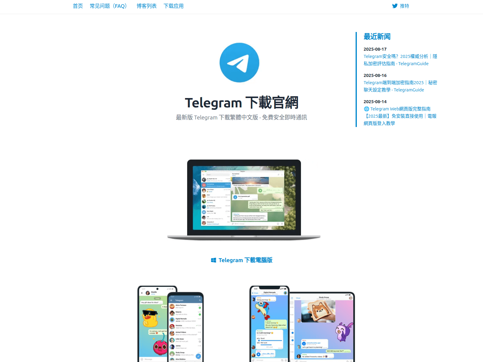 Screenshot of telegramiem.com