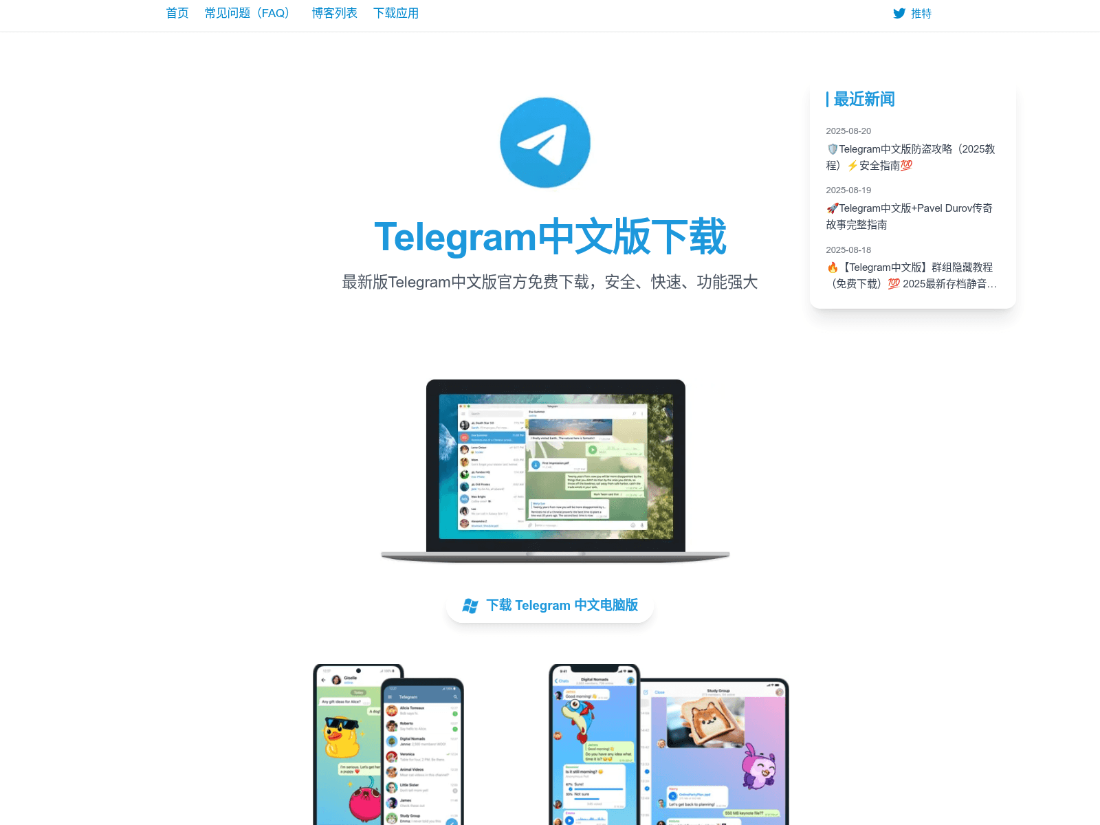 Screenshot of telegramkfc.com