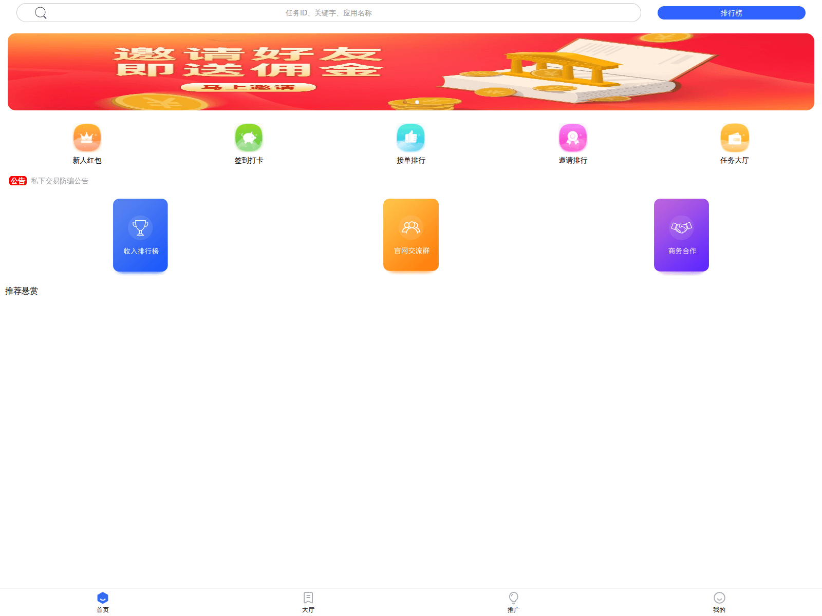 Screenshot of kucoinc.com