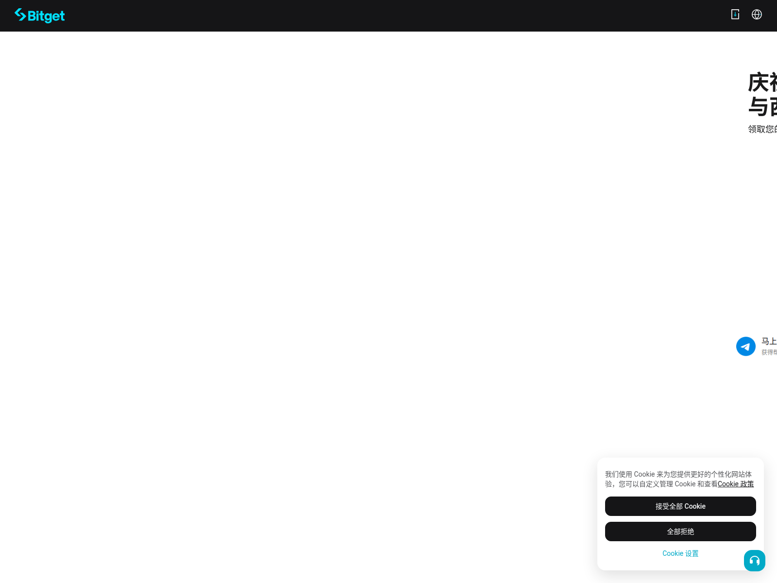 Screenshot of bitget.dad