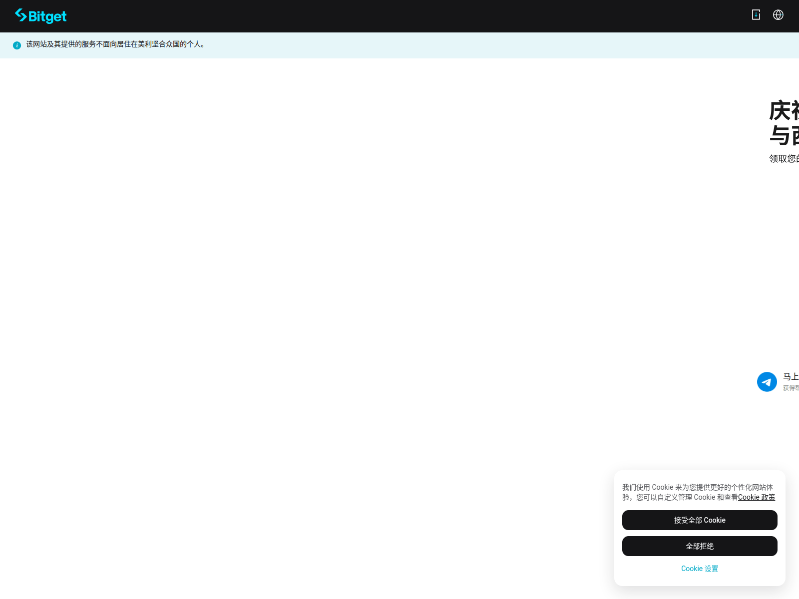 Screenshot of bitget.tax