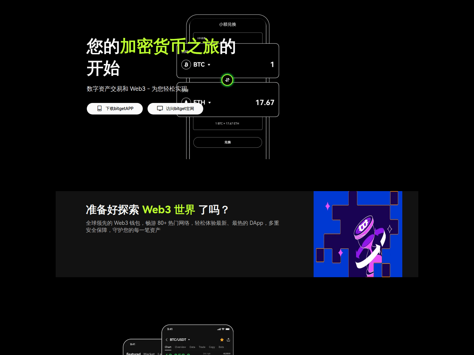 Screenshot of bitgetbg.com