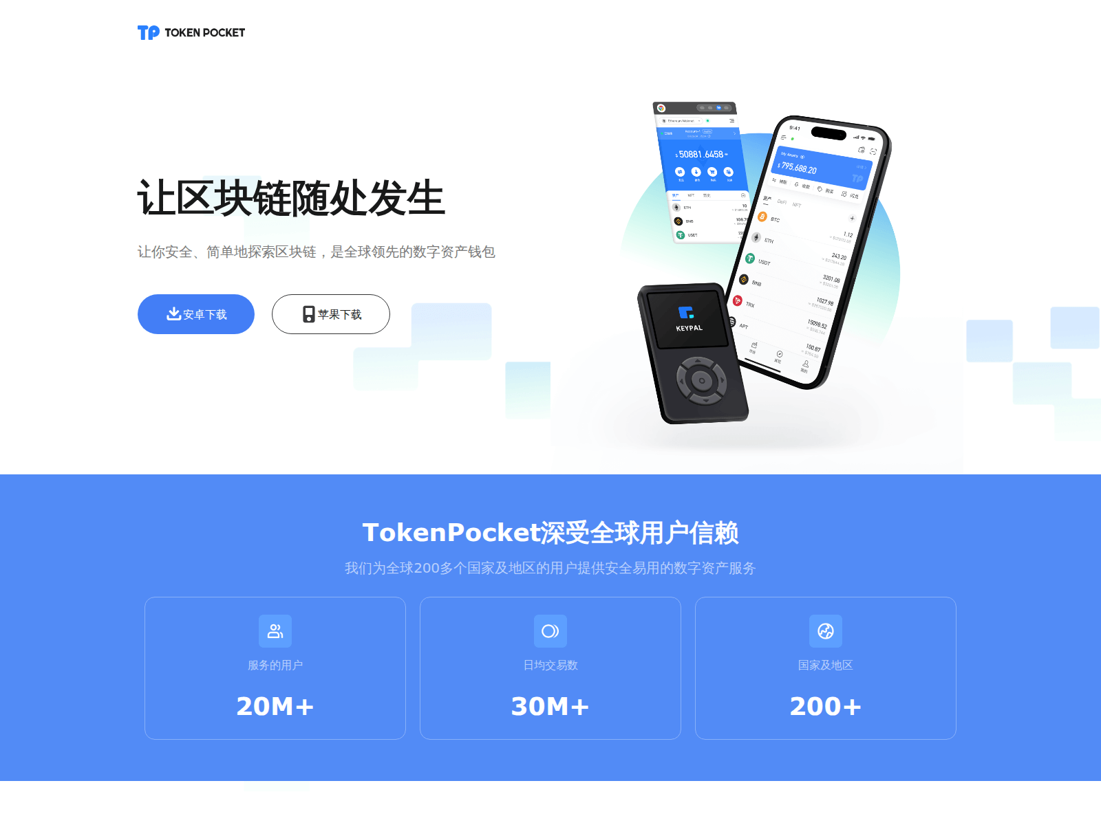 Screenshot of tokenpockret.pro