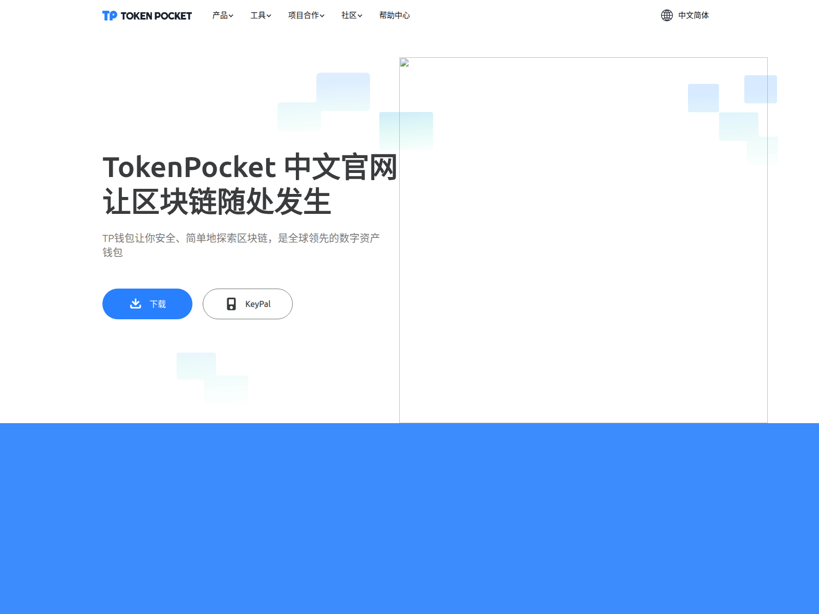 Screenshot of tokenpacket.pro