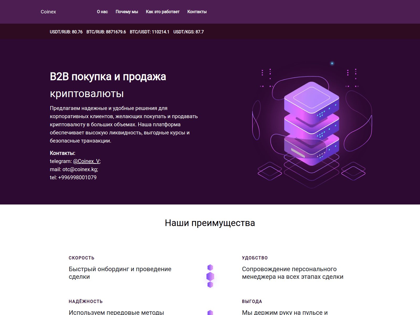 Screenshot of coinex.kg