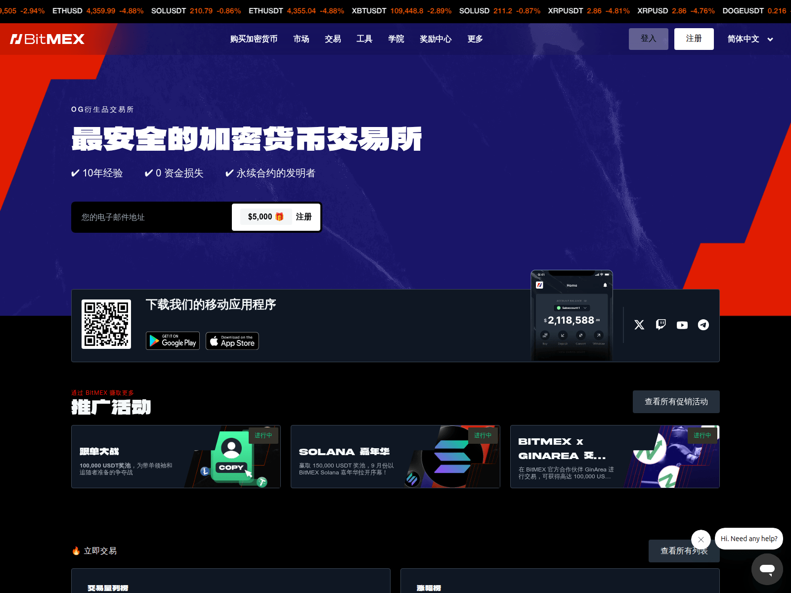Screenshot of bitmex.works