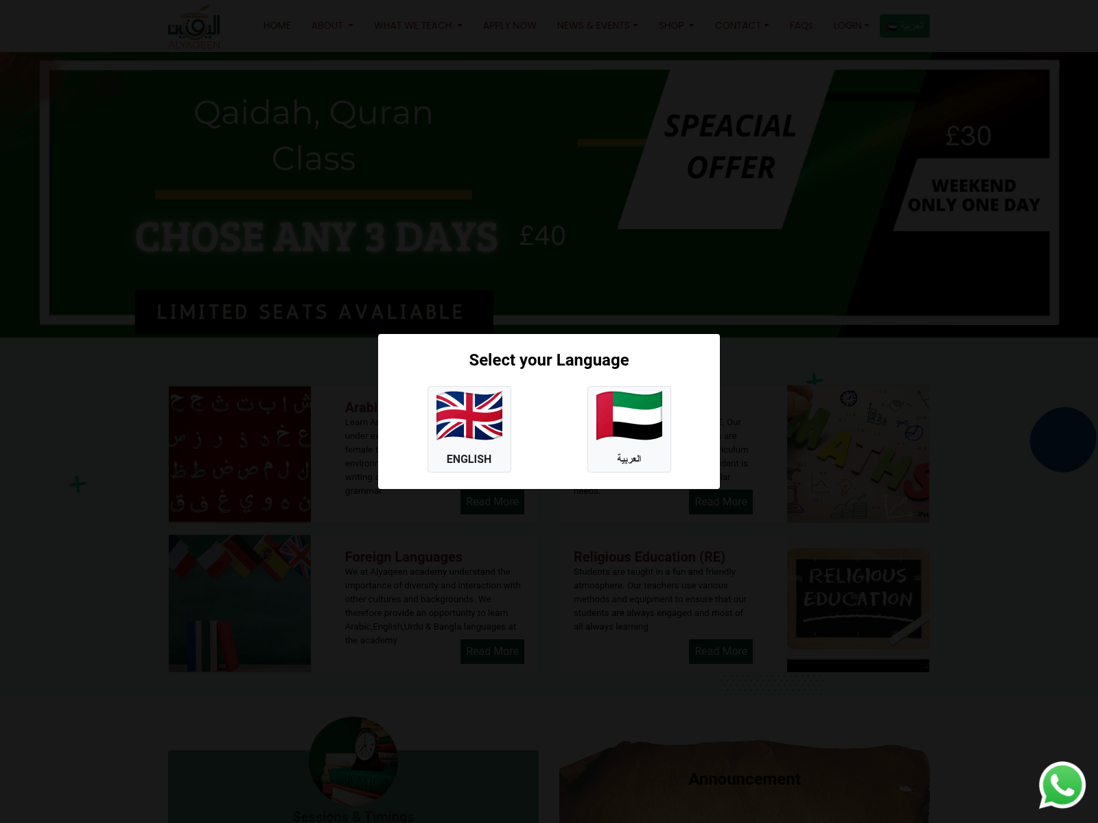 Screenshot of alyaqeen.co.uk