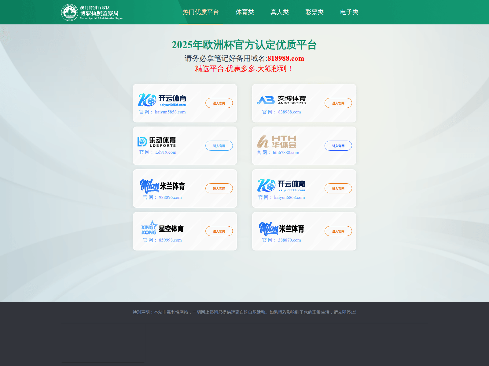 Screenshot of gemini-alarmes.com