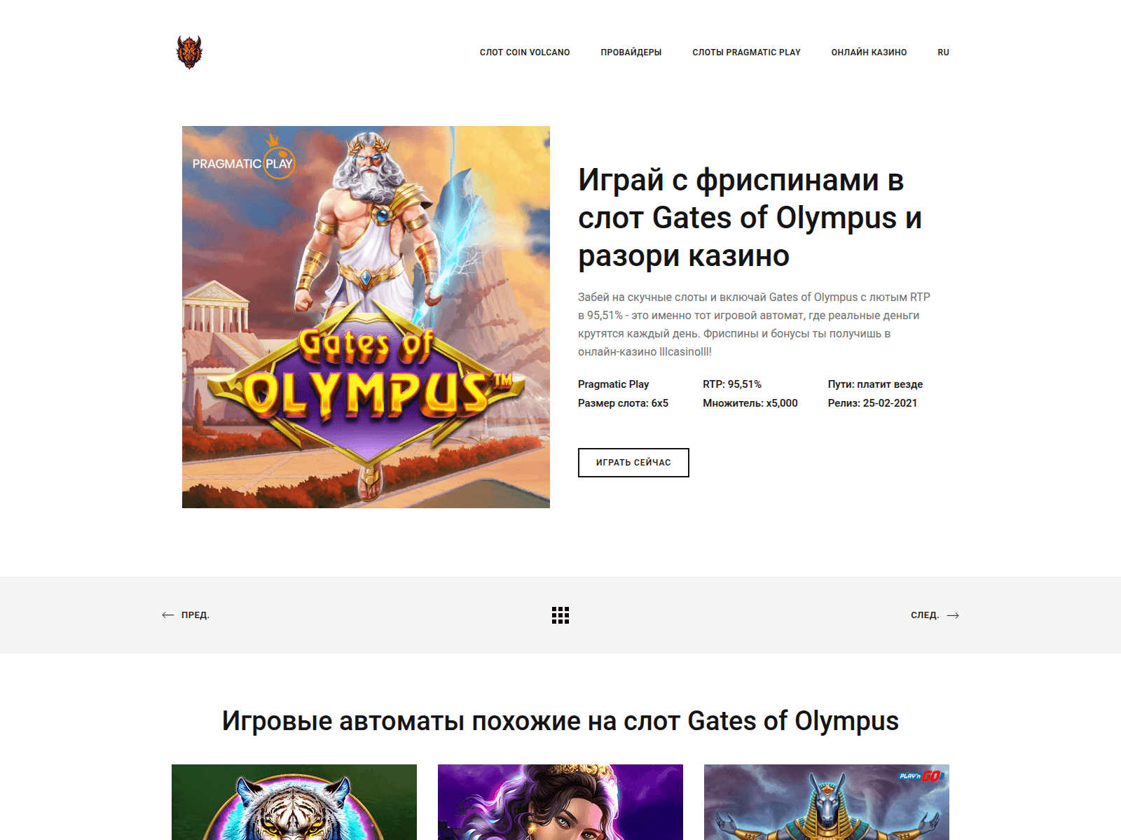 Screenshot of coin-volcano.ru