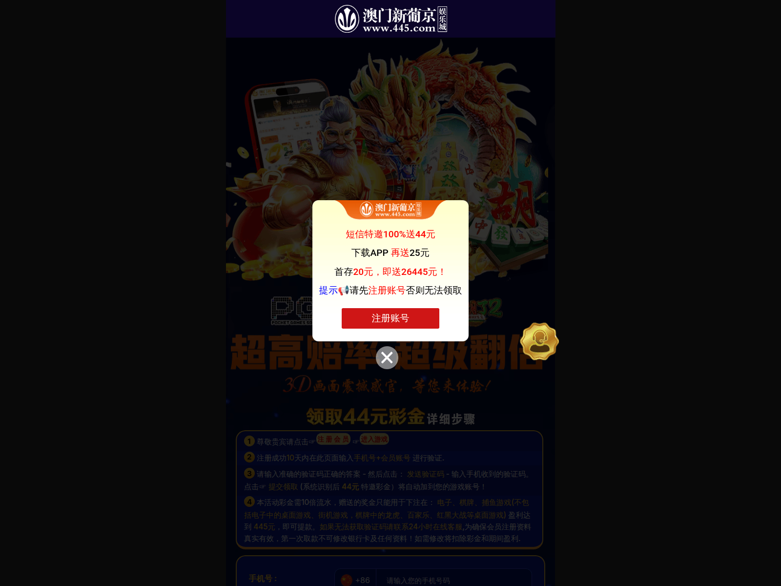 Screenshot of ssdrd.my