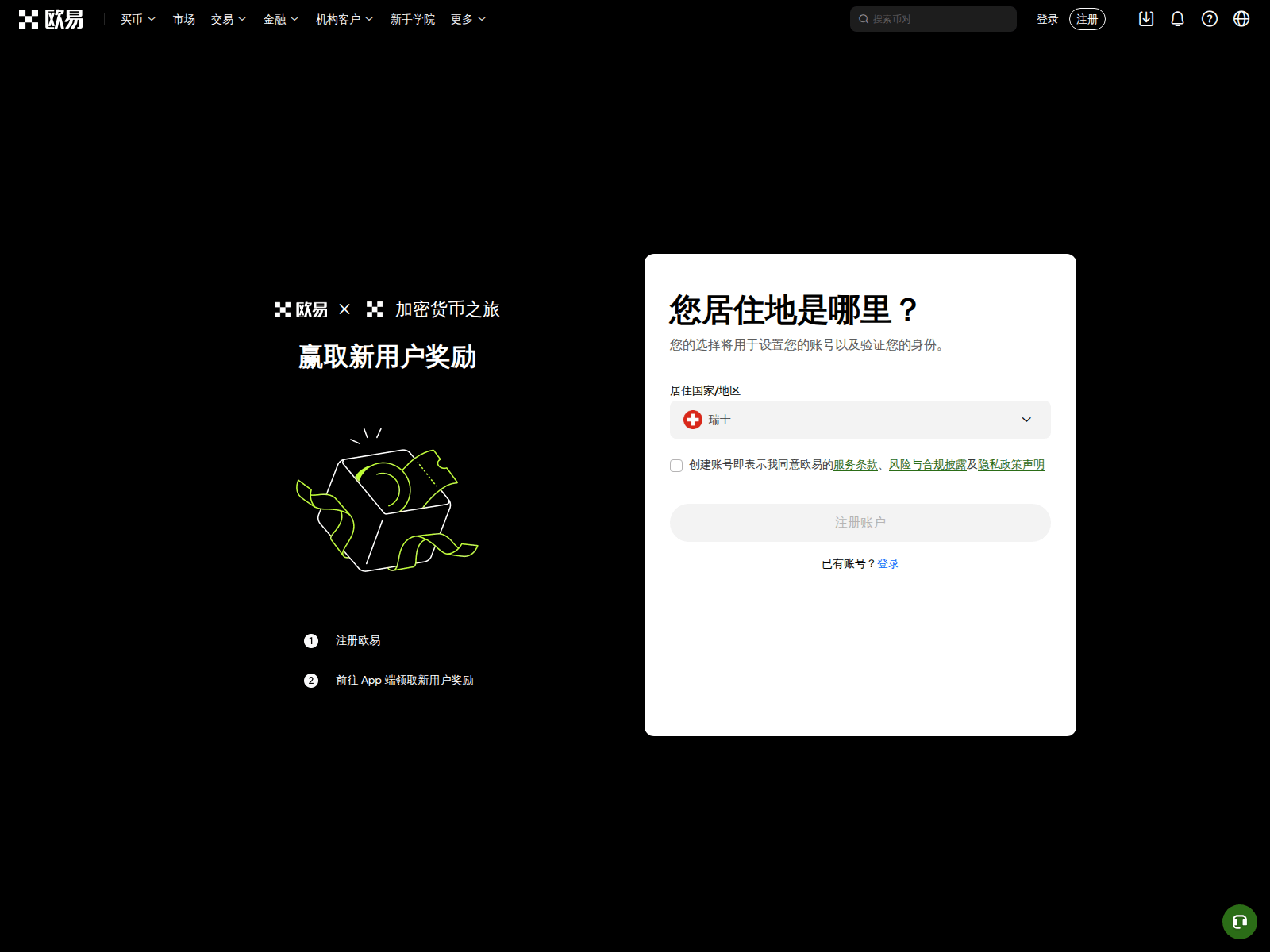 Screenshot of ouyi.cm