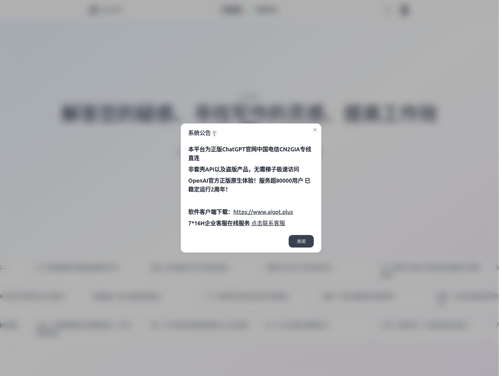 Screenshot of ios-api.chatgptii.com