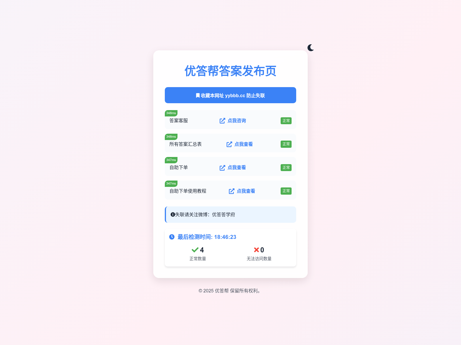 Screenshot of yybbb.cc