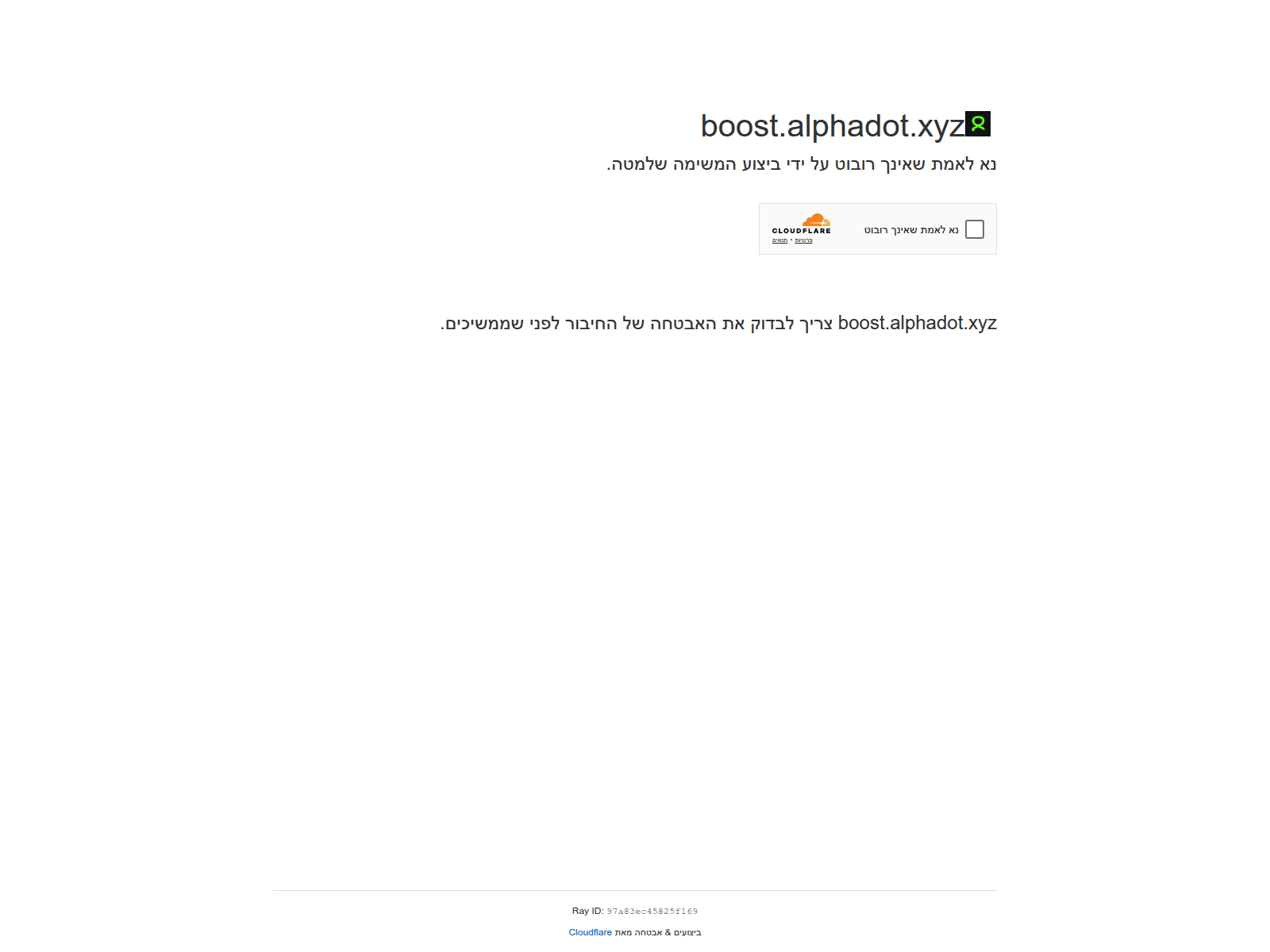 Screenshot of boost.alphadot.xyz