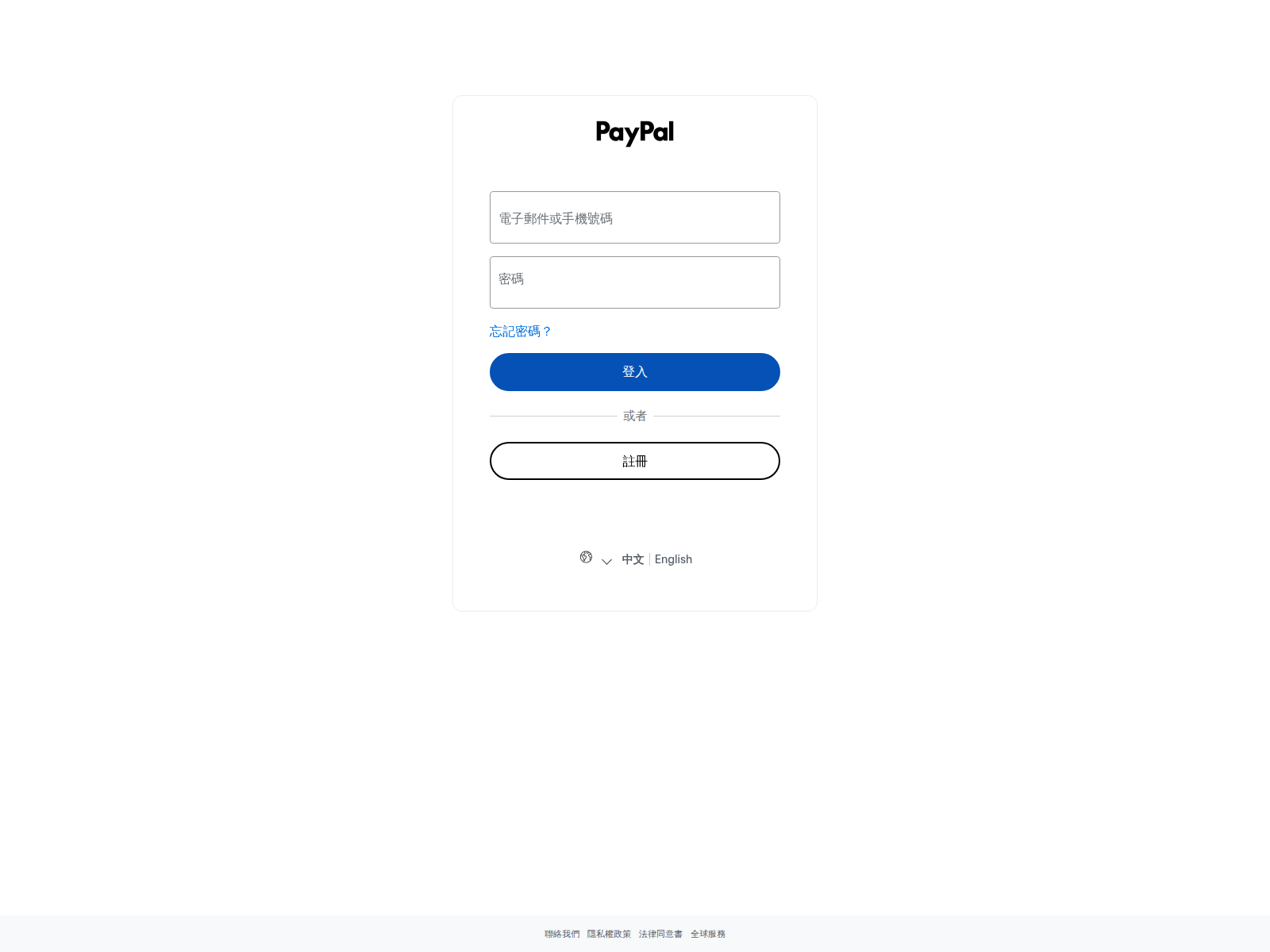 Screenshot of www.paypal-securecheck-update.com