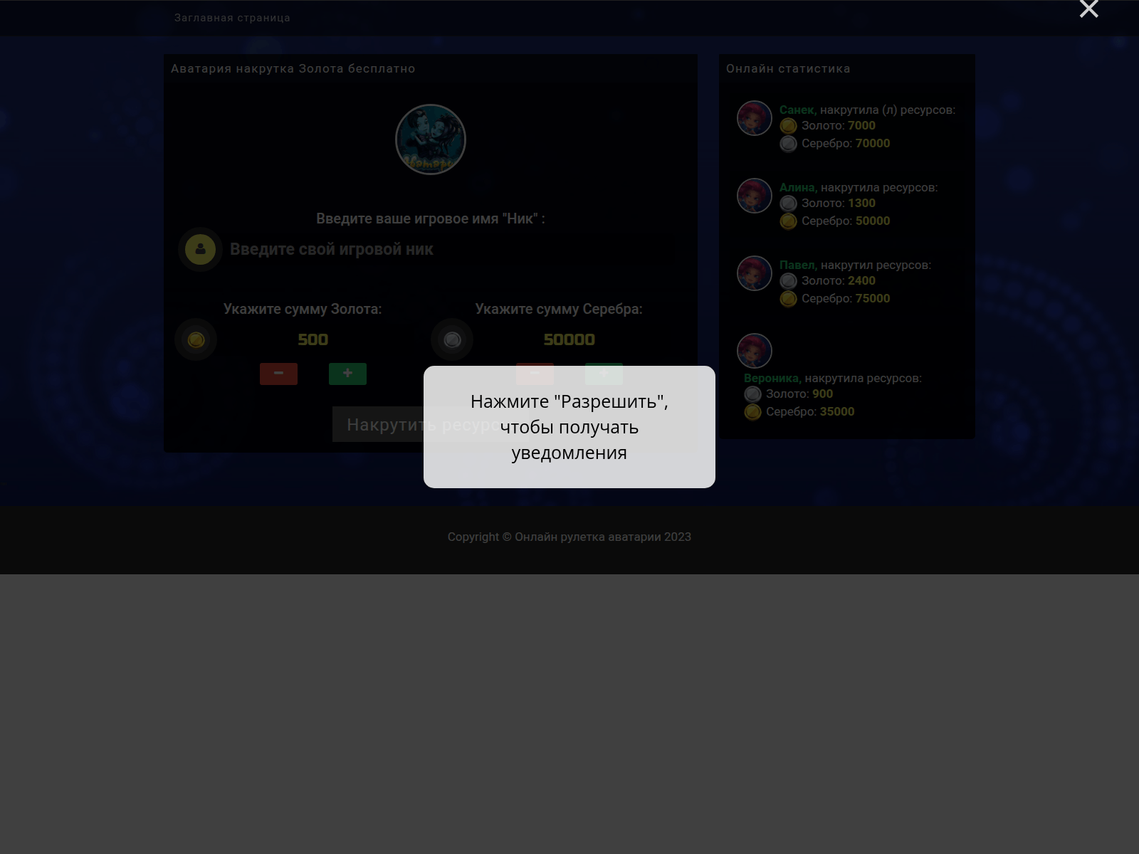 Screenshot of xn----8sbaaij7ajrtbbiol4a2m6c.xn--p1ai