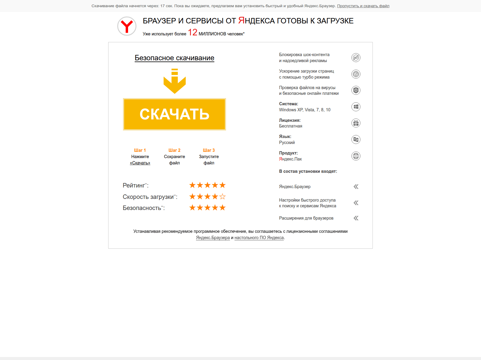 Screenshot of searchlnk.ru