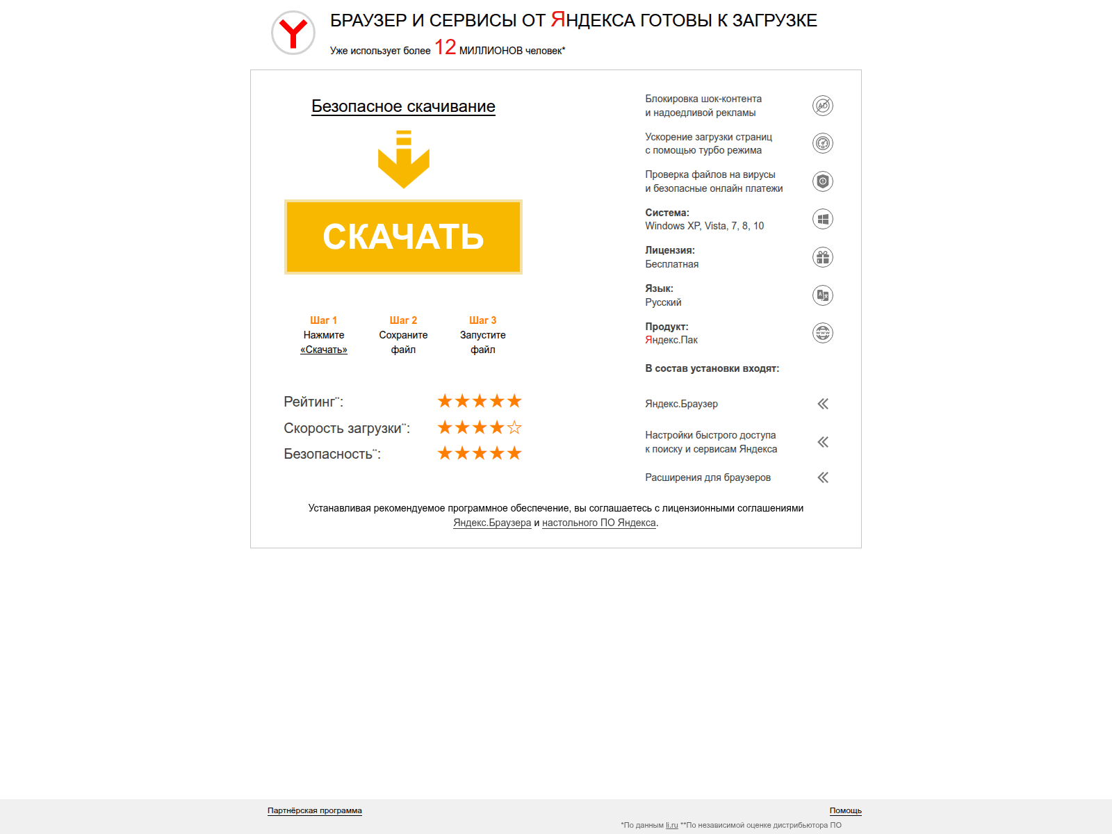 Screenshot of ya-app.ru