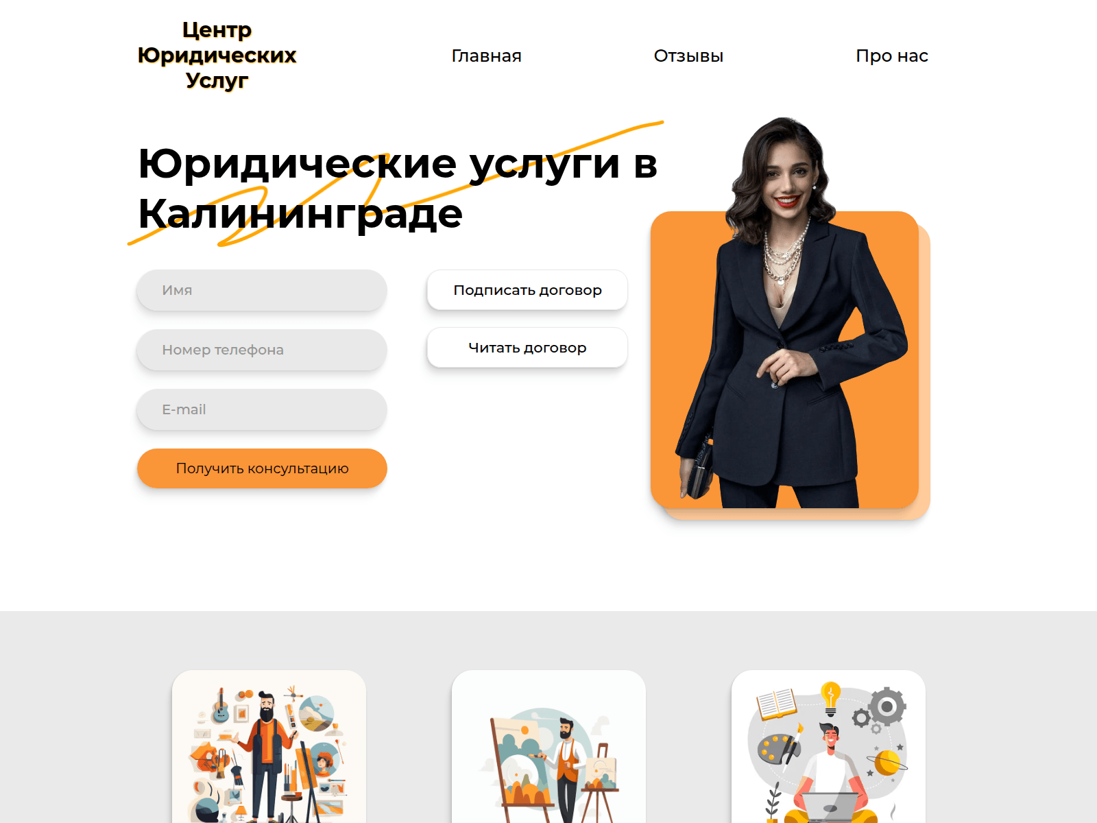 Screenshot of legal-services-center.ru