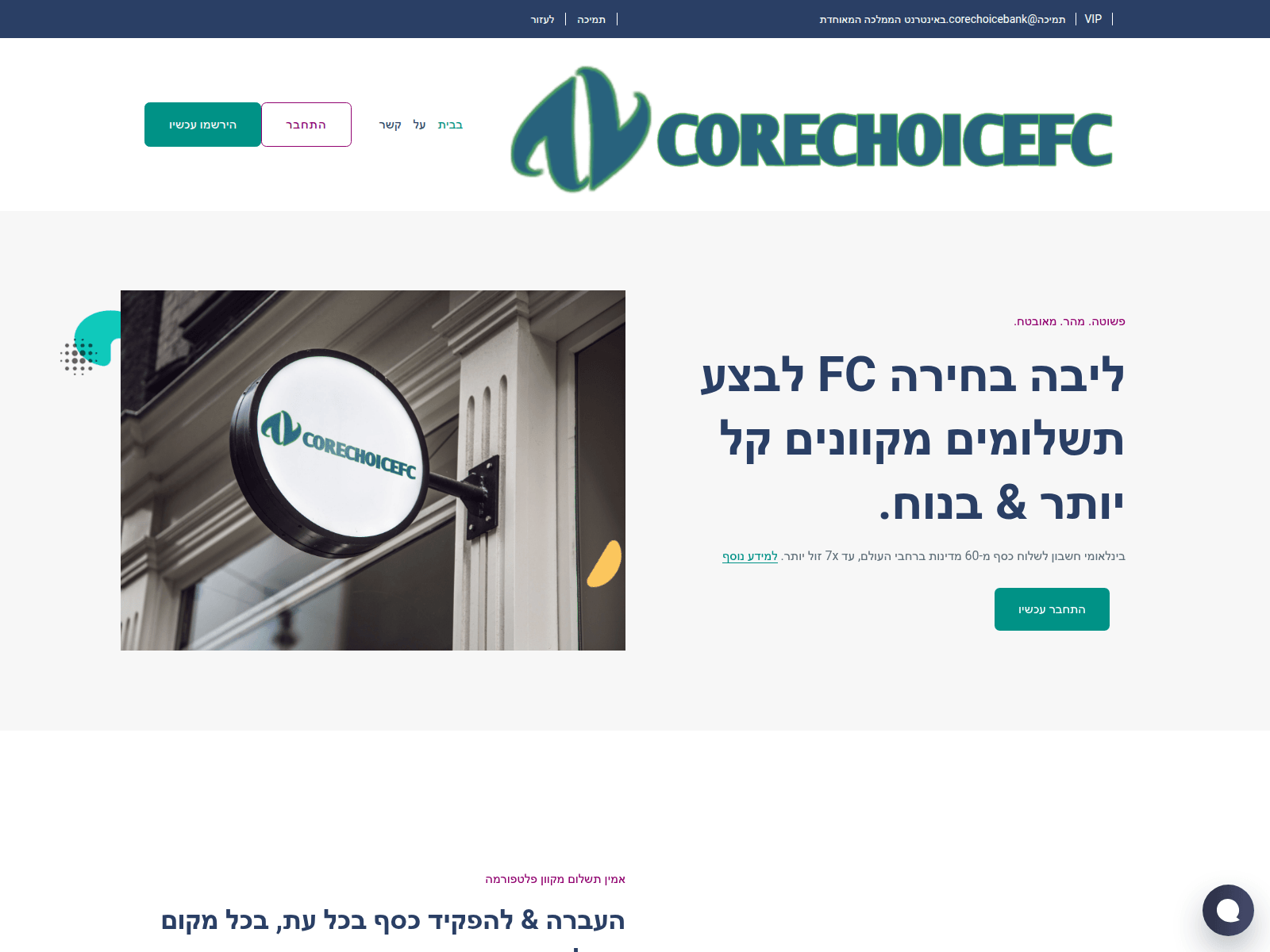 Screenshot of corechoicebank.online