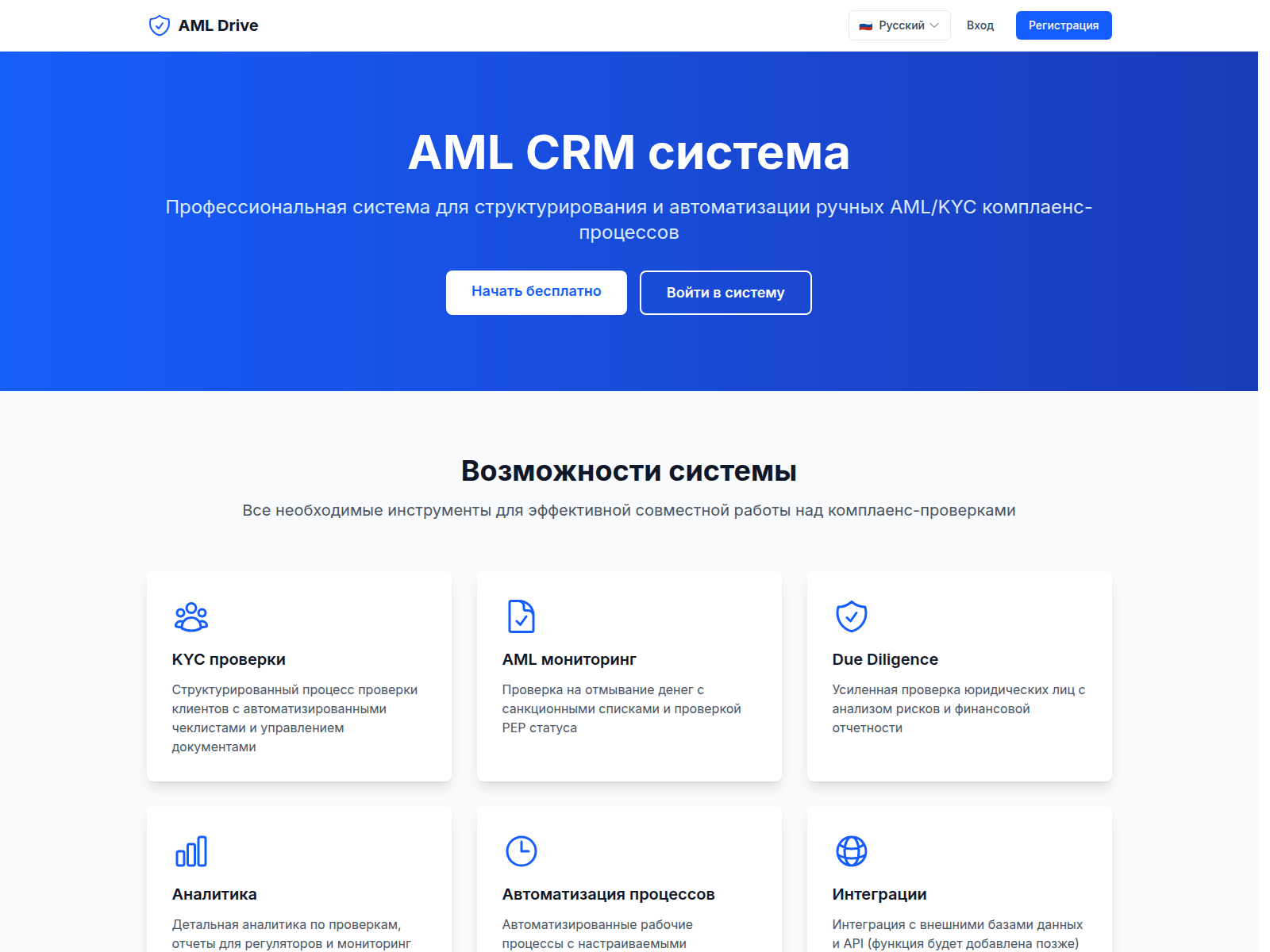 Screenshot of amldrive.com