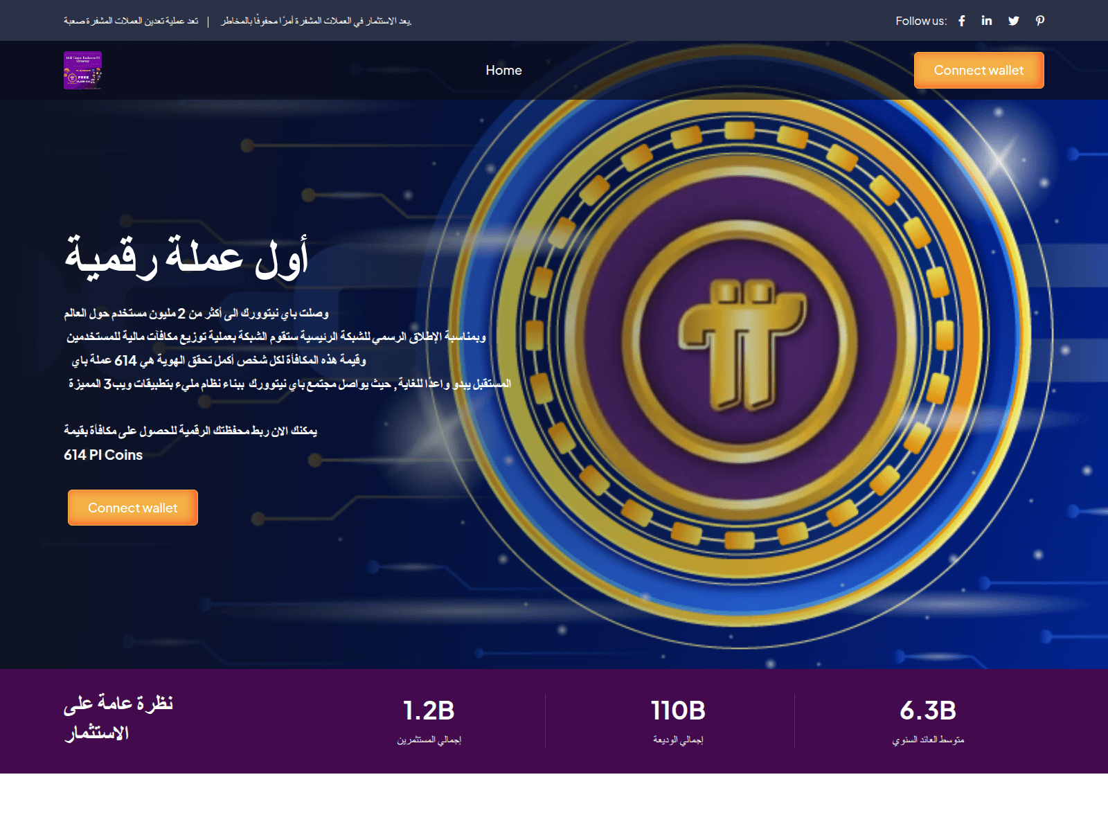 Screenshot of piairdropcoin.com