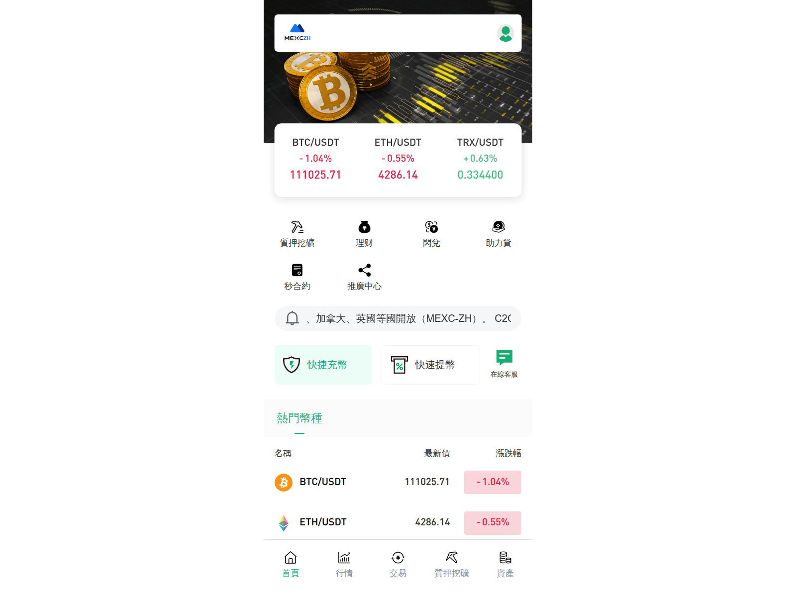 Screenshot of h5.mexc.bet