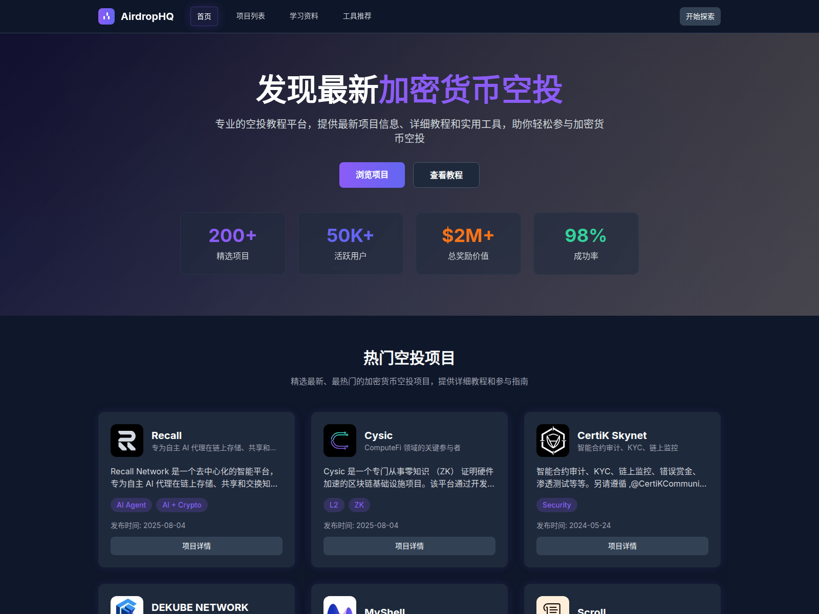 Screenshot of airdrop-static-site.pages.dev