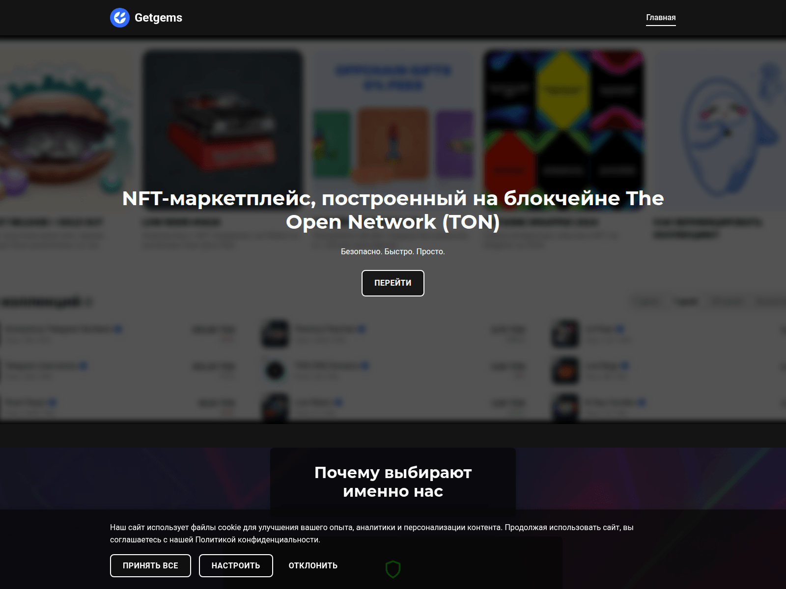 Screenshot of 1getgems.com