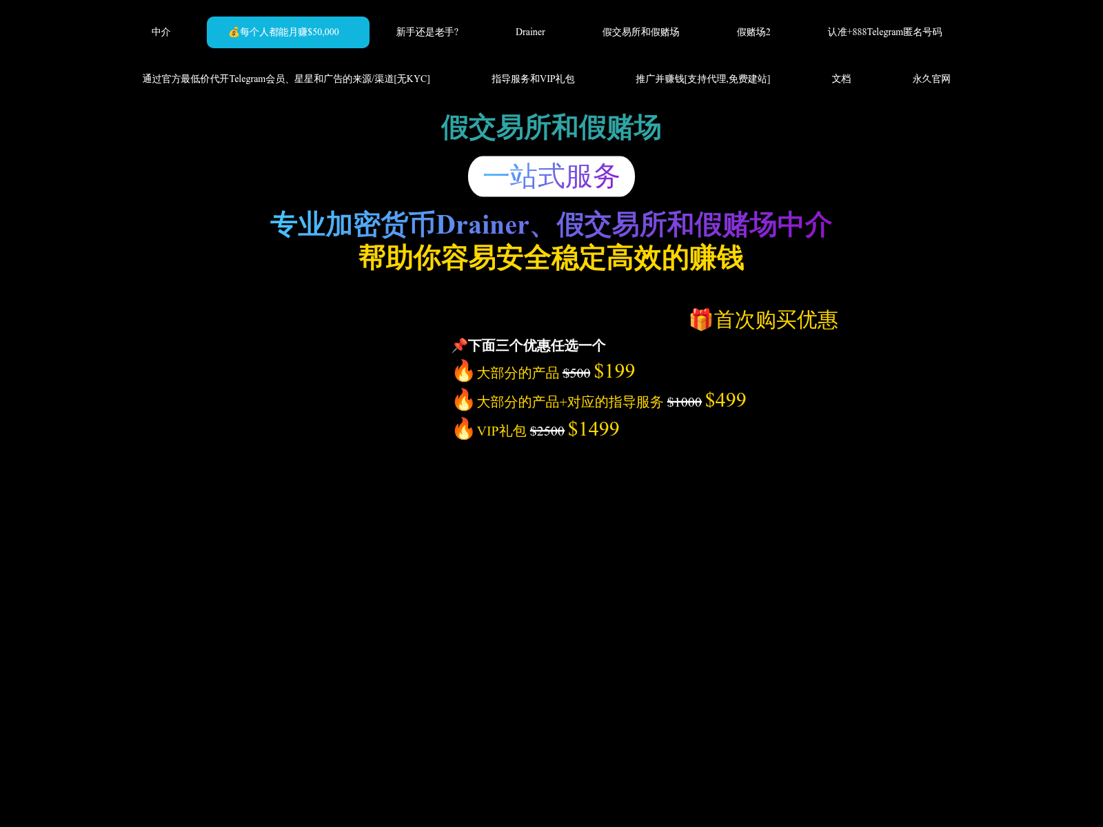 Screenshot of cryptodraineragencycn.pages.dev