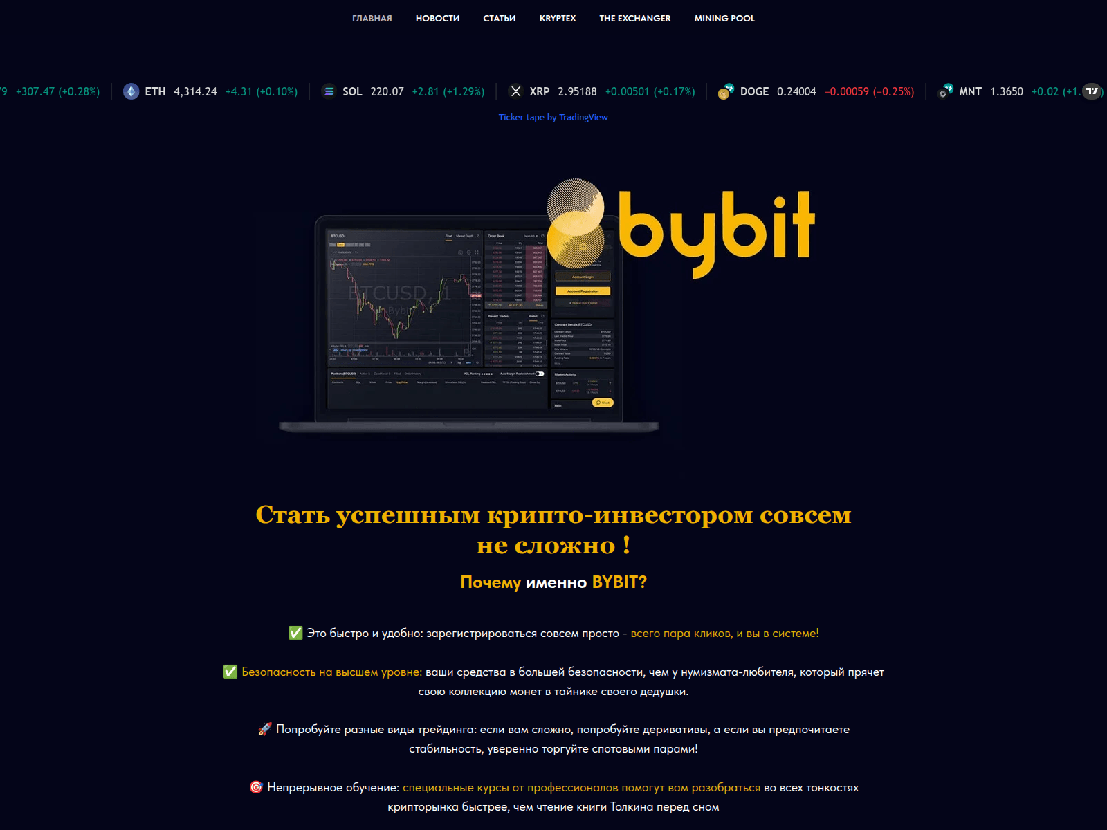 Screenshot of bybitwallet.ru