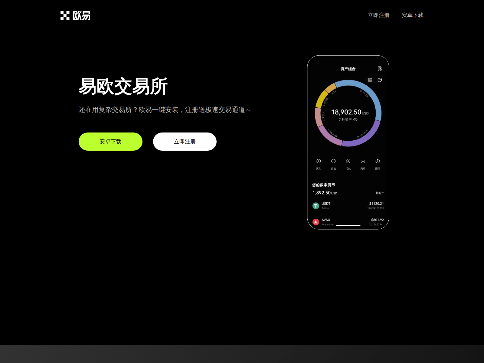 Screenshot of okx.ouyixiazai.eu.cc