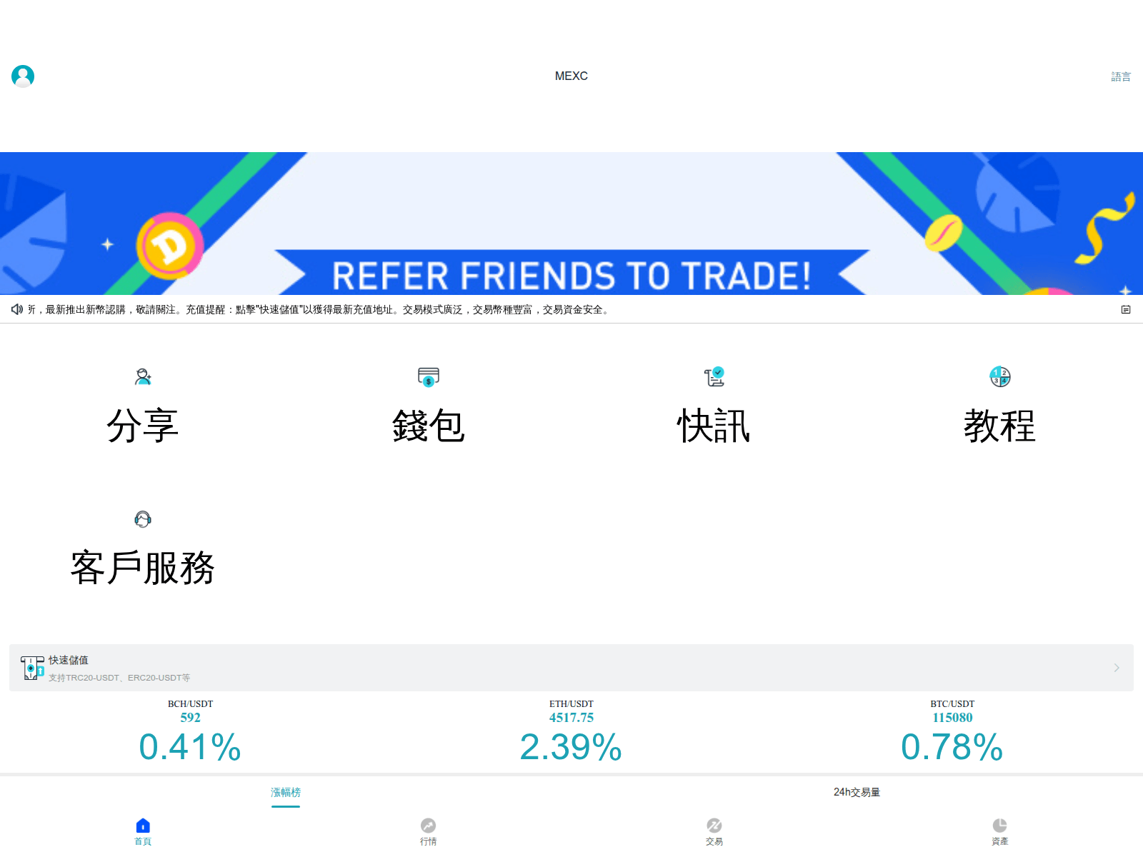 Screenshot of mexcopo.cc