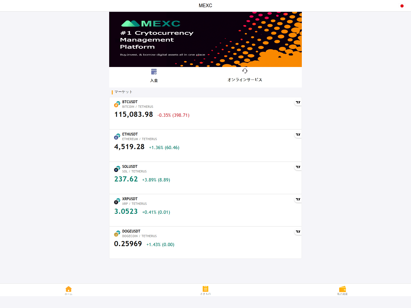 Screenshot of coinex.mexcbtc.com