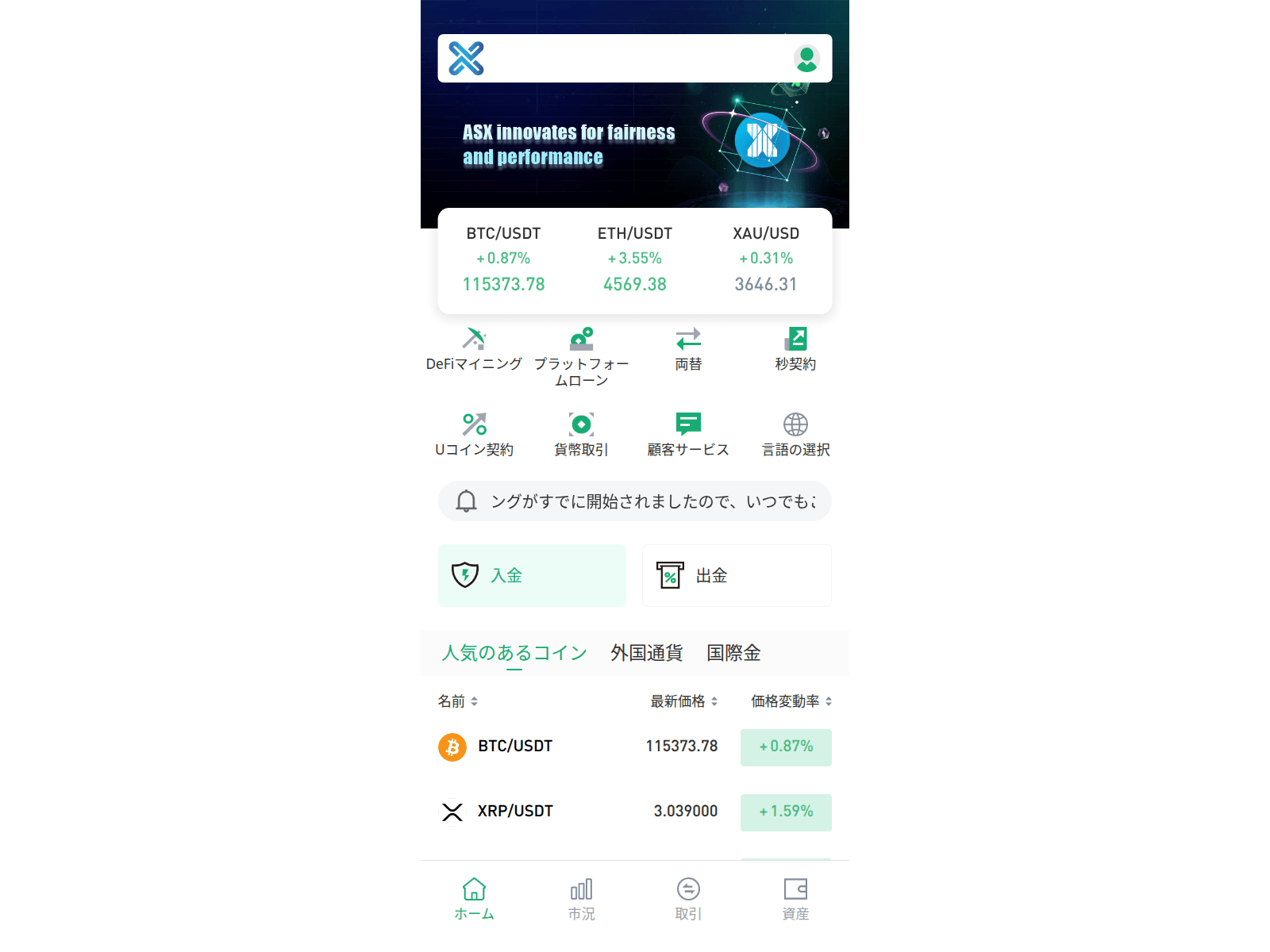 Screenshot of asx-defi.com