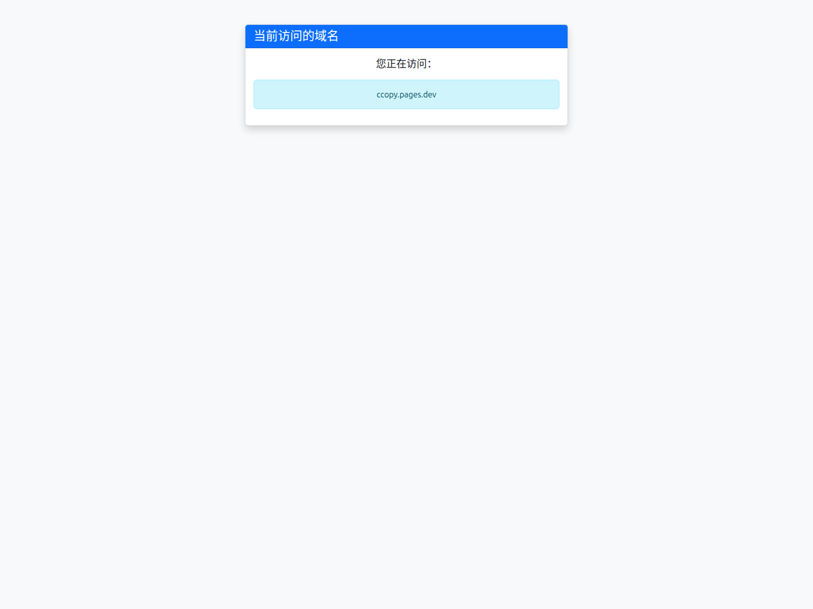 Screenshot of ccopy.pages.dev