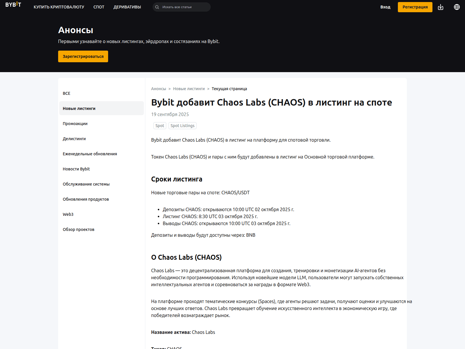 Screenshot of bybit-listlngs.com