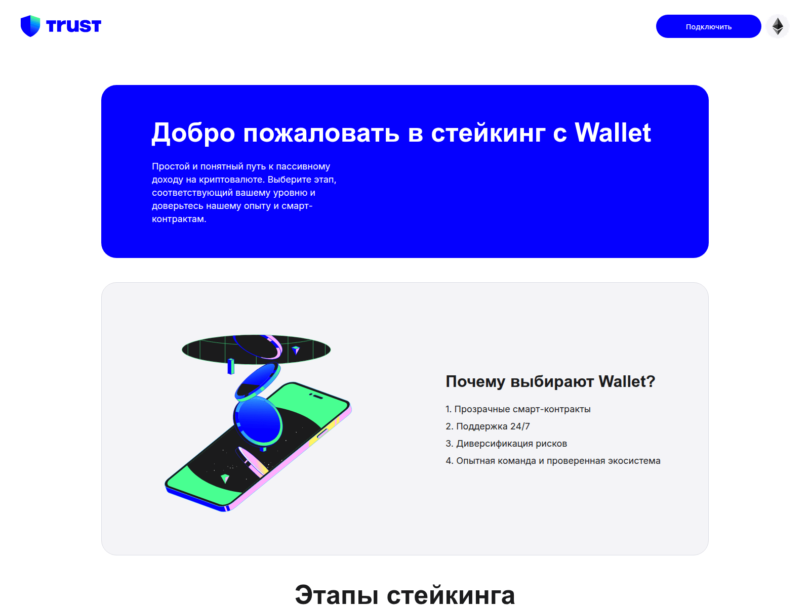 Screenshot of stake-validator2025.tech