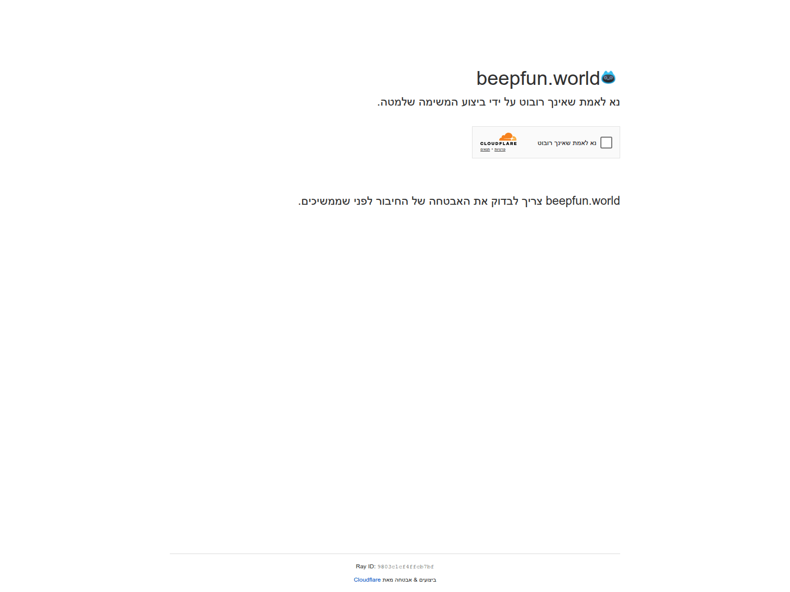 Screenshot of beepfun.world